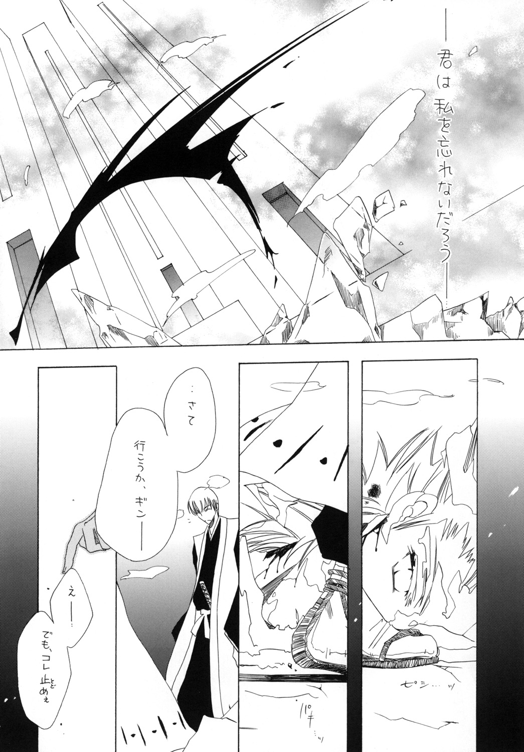 AISIRO Soushuuhen I - Page 46