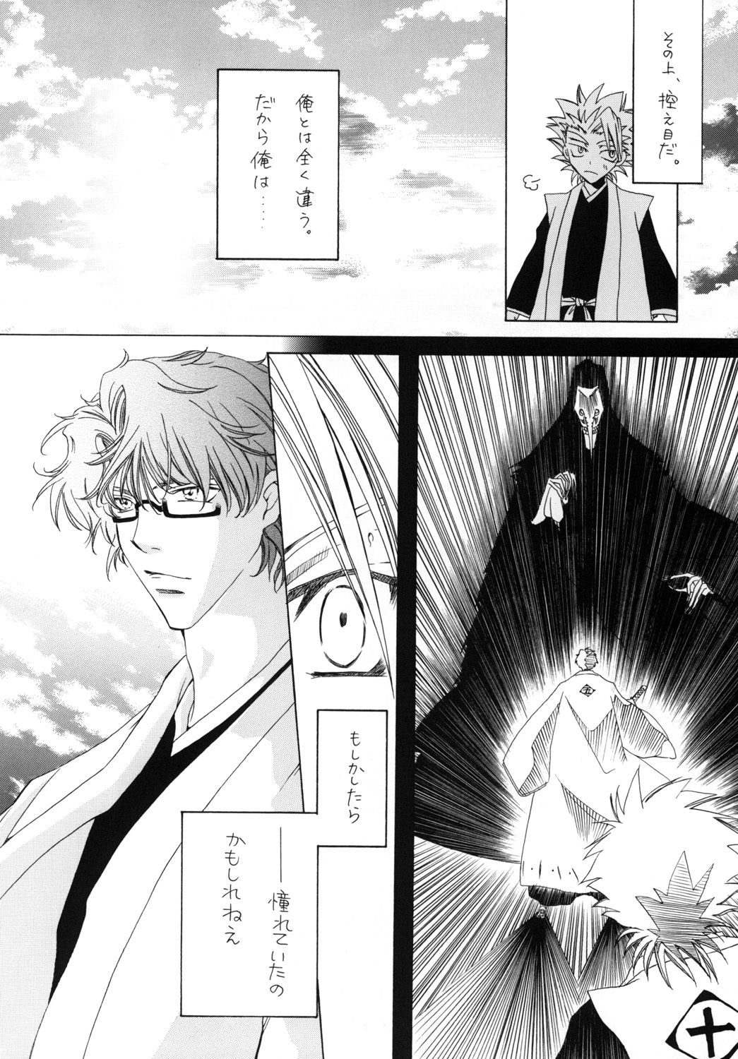 AISIRO Soushuuhen I - Page 58