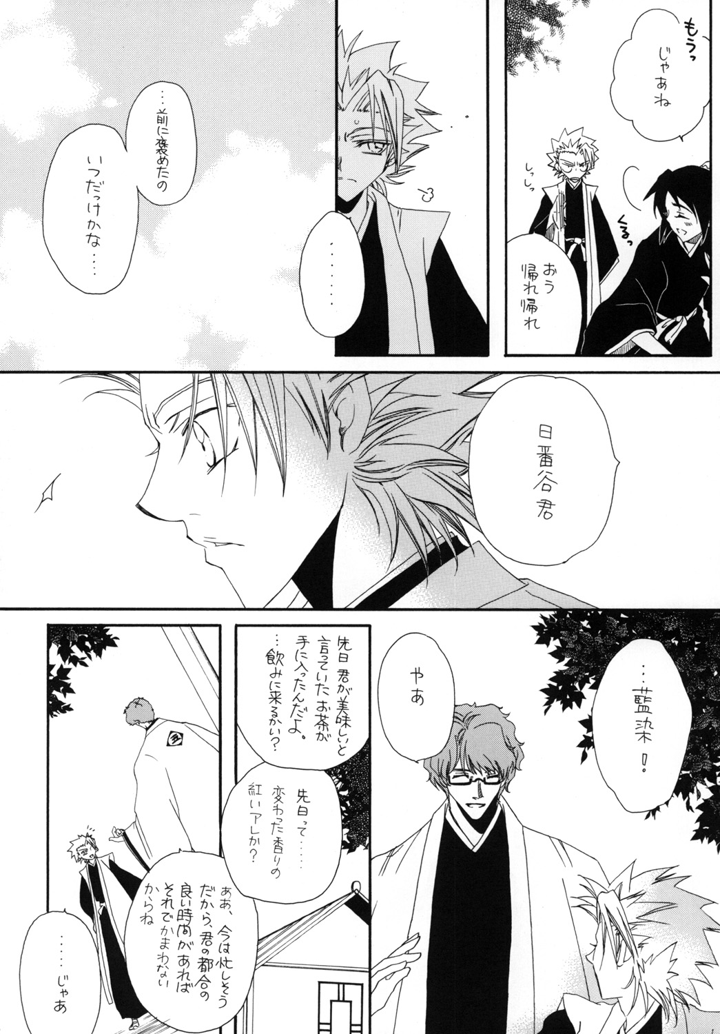 AISIRO Soushuuhen I - Page 62
