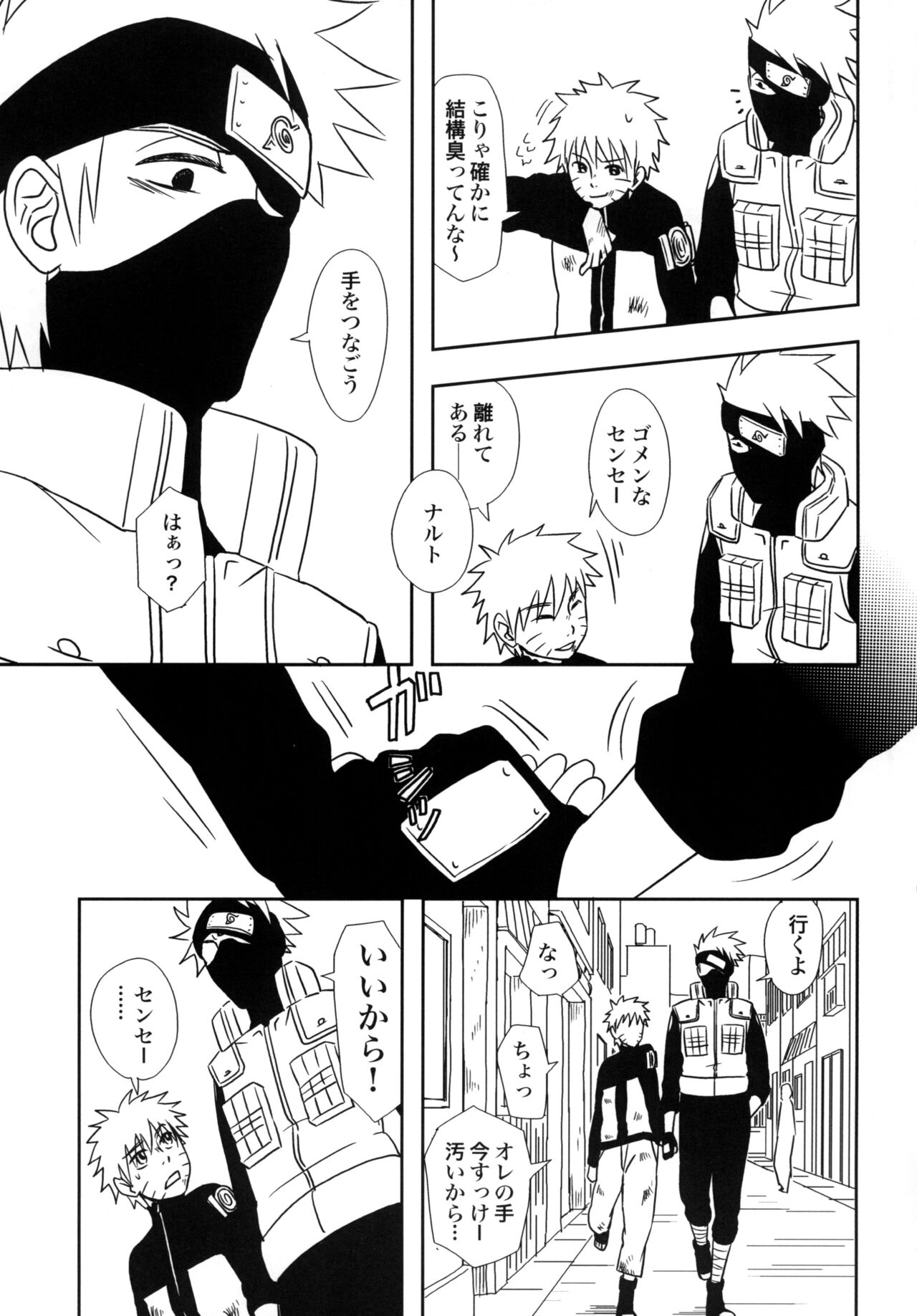 PEARL - Page 58
