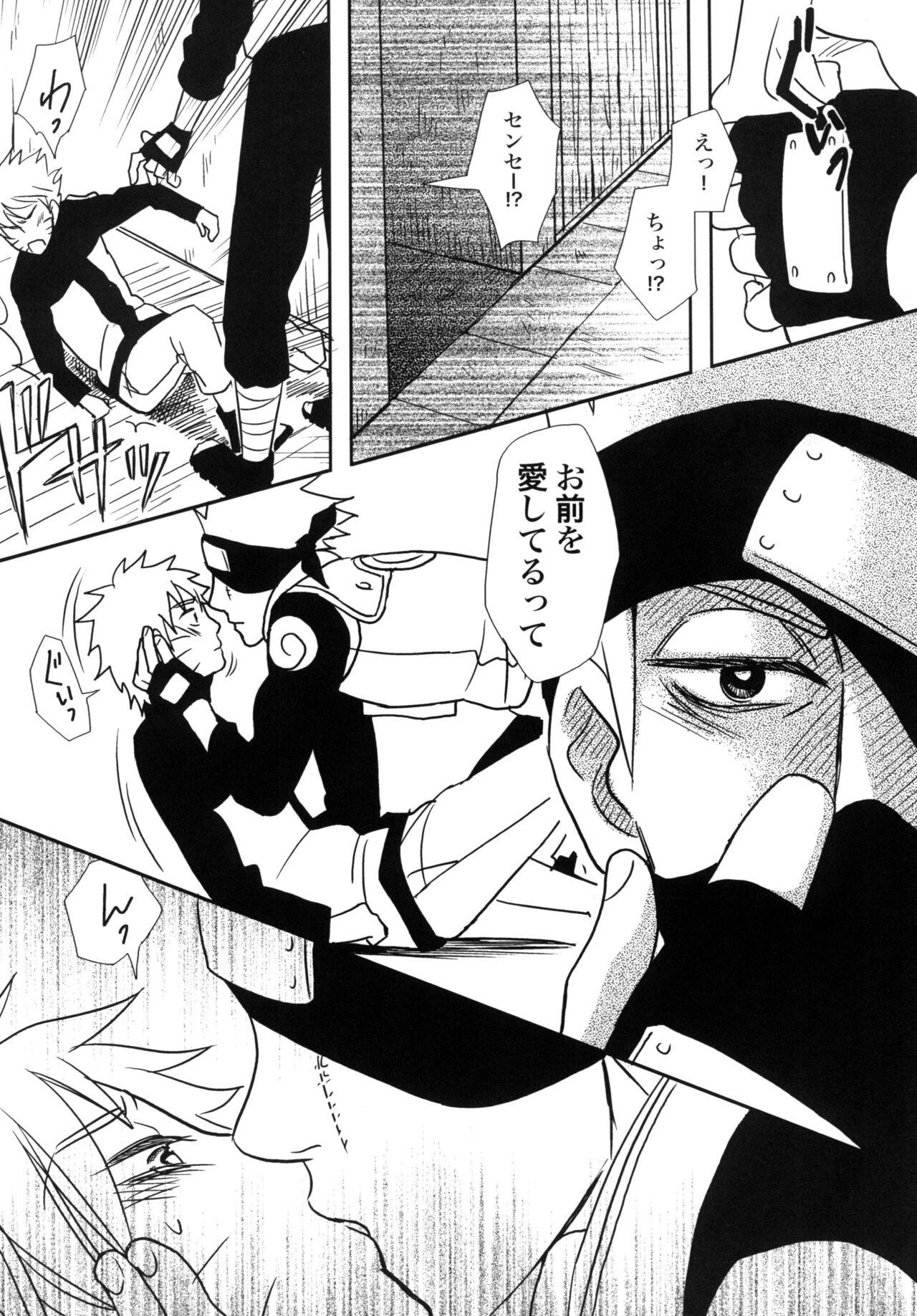PEARL - Page 61