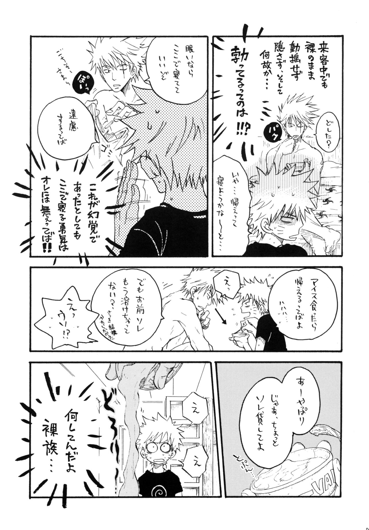 PEARL - Page 84