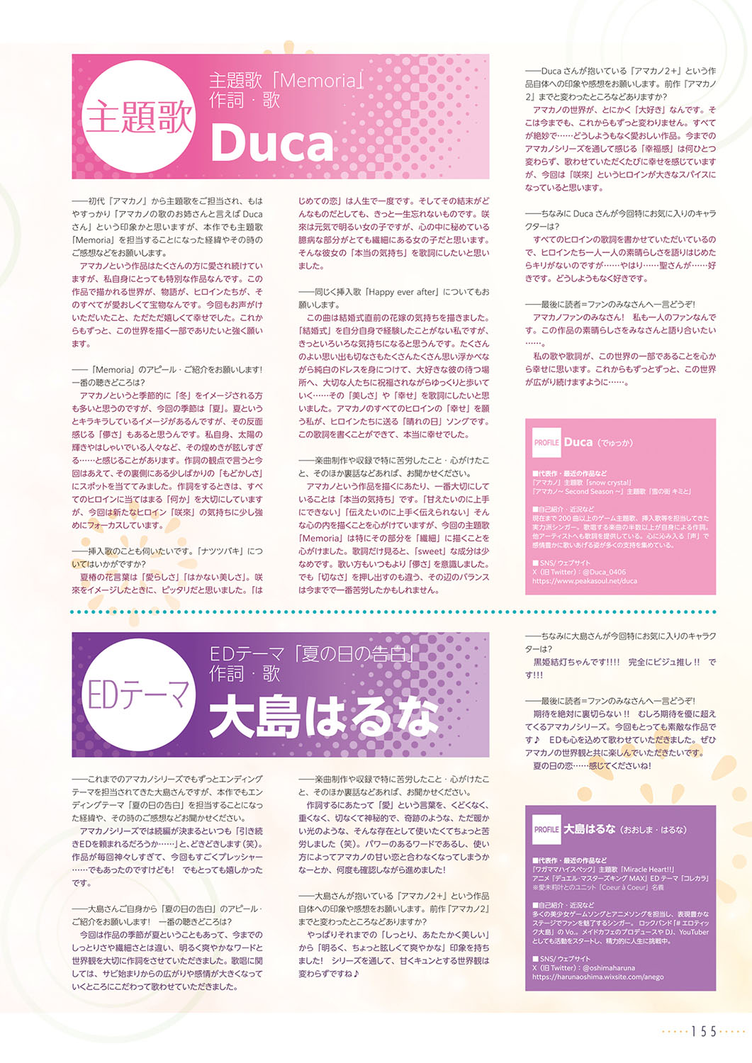 Amakano 2+ Visual Fan Book - Page 158