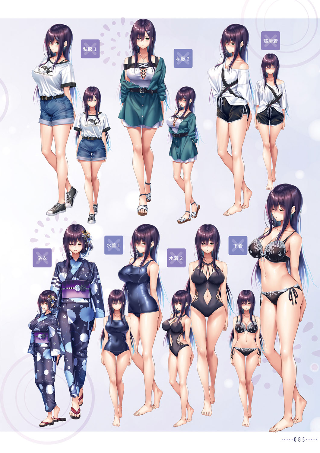 Amakano 2+ Visual Fan Book - Page 88