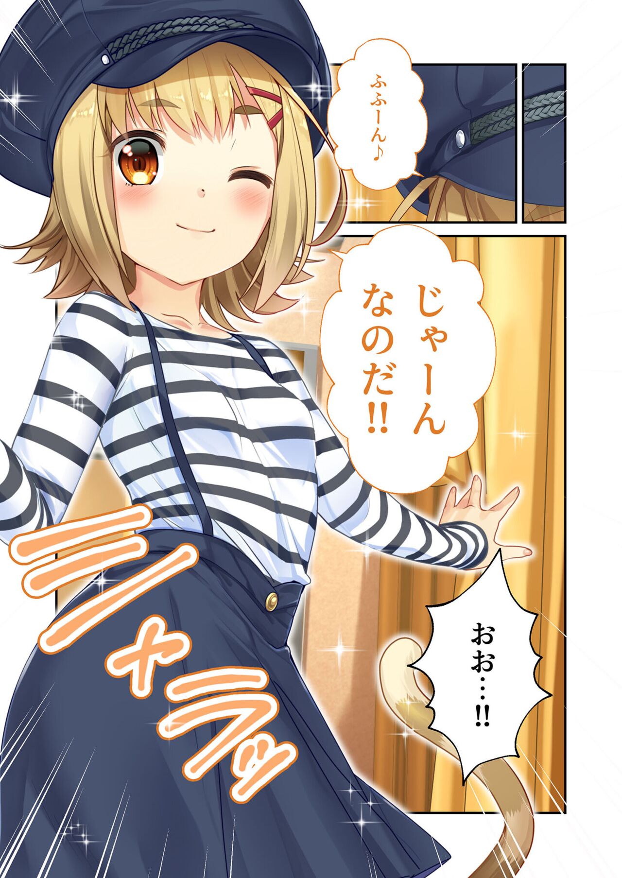 絶頂天国vol21 ～純愛なでしこエッチ！！満たされ過ぎる甘トロ溺愛～【シチュコレ！シリーズ】 - Page 103