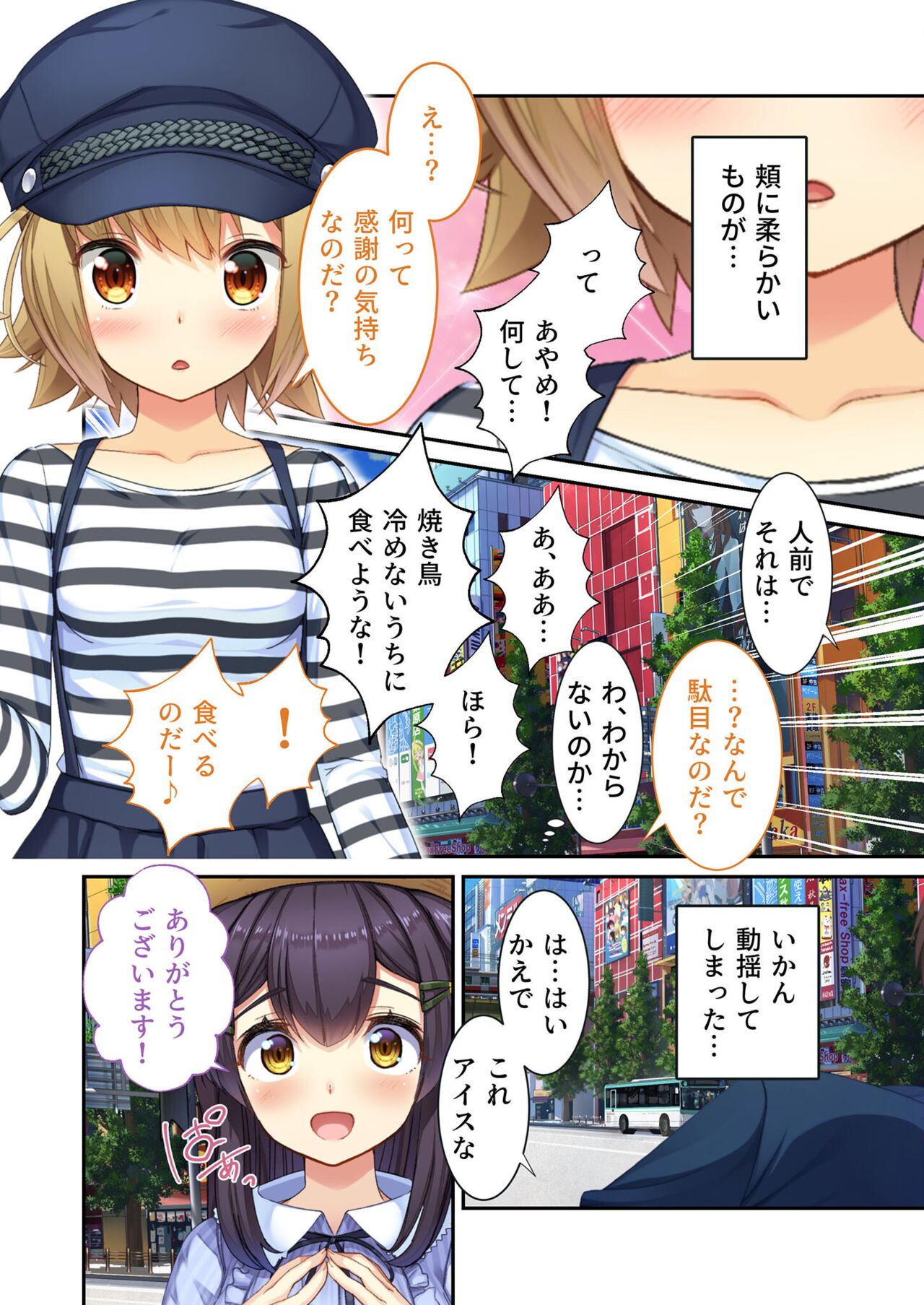 絶頂天国vol21 ～純愛なでしこエッチ！！満たされ過ぎる甘トロ溺愛～【シチュコレ！シリーズ】 - Page 110