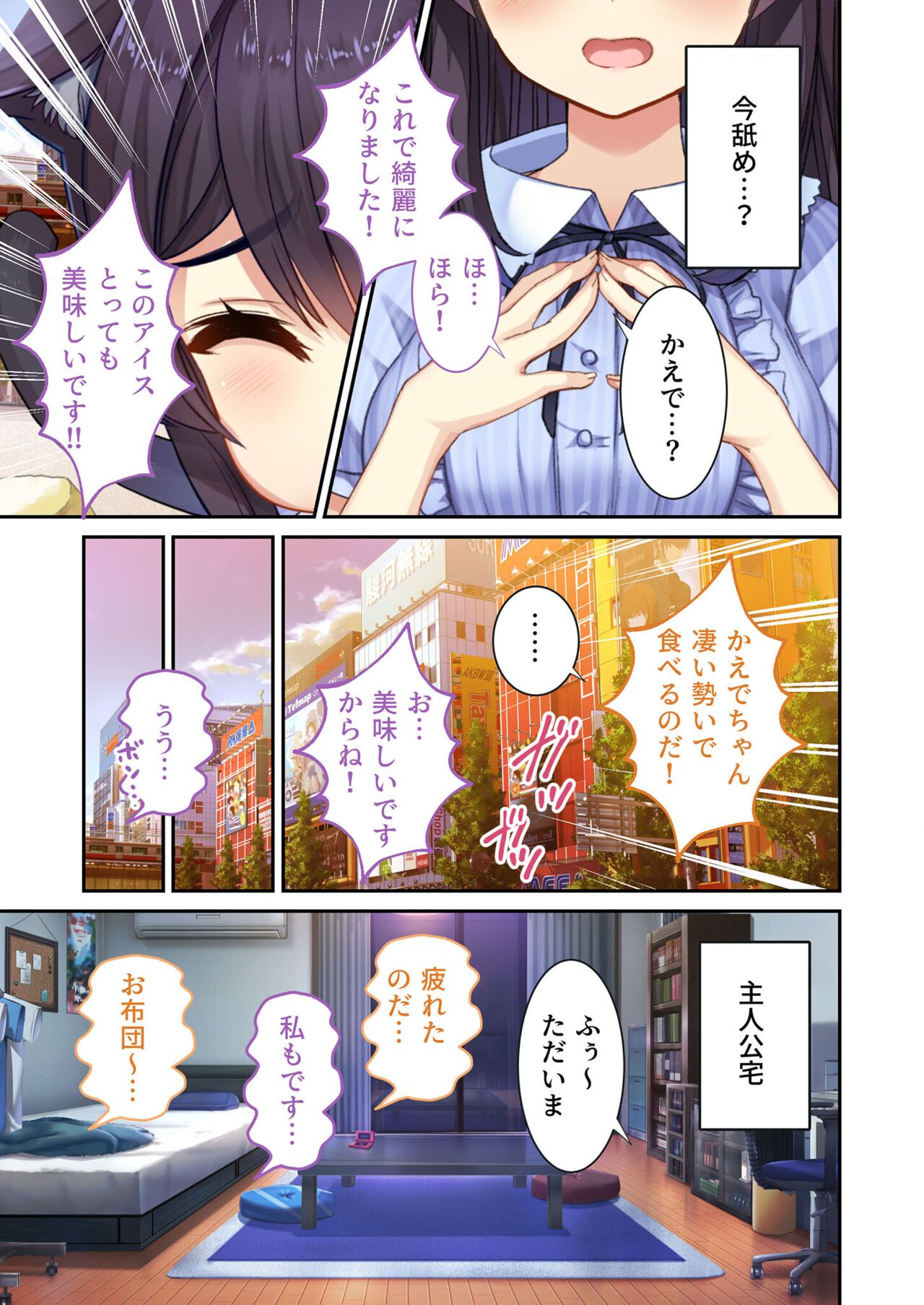 絶頂天国vol21 ～純愛なでしこエッチ！！満たされ過ぎる甘トロ溺愛～【シチュコレ！シリーズ】 - Page 113