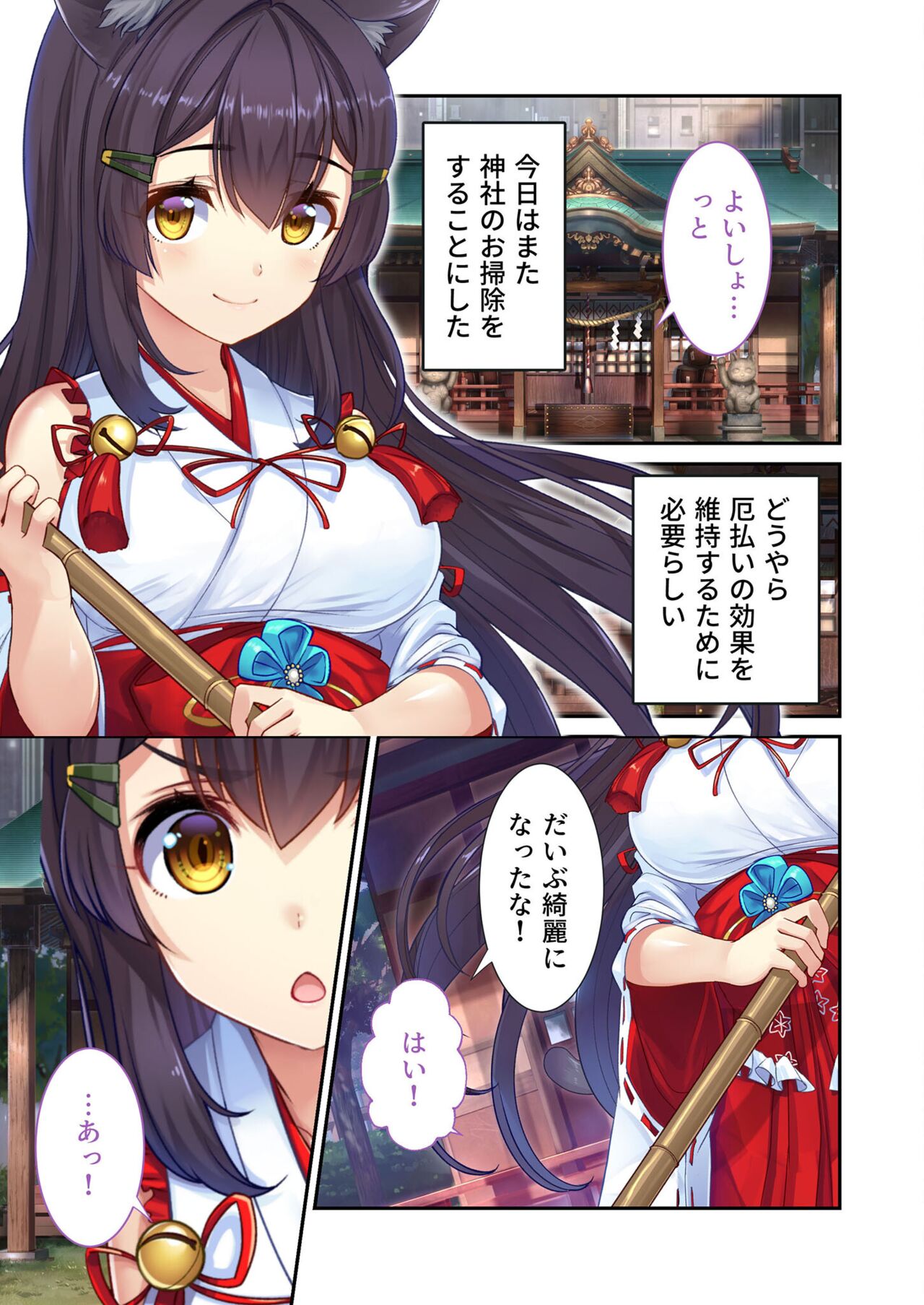 絶頂天国vol21 ～純愛なでしこエッチ！！満たされ過ぎる甘トロ溺愛～【シチュコレ！シリーズ】 - Page 118