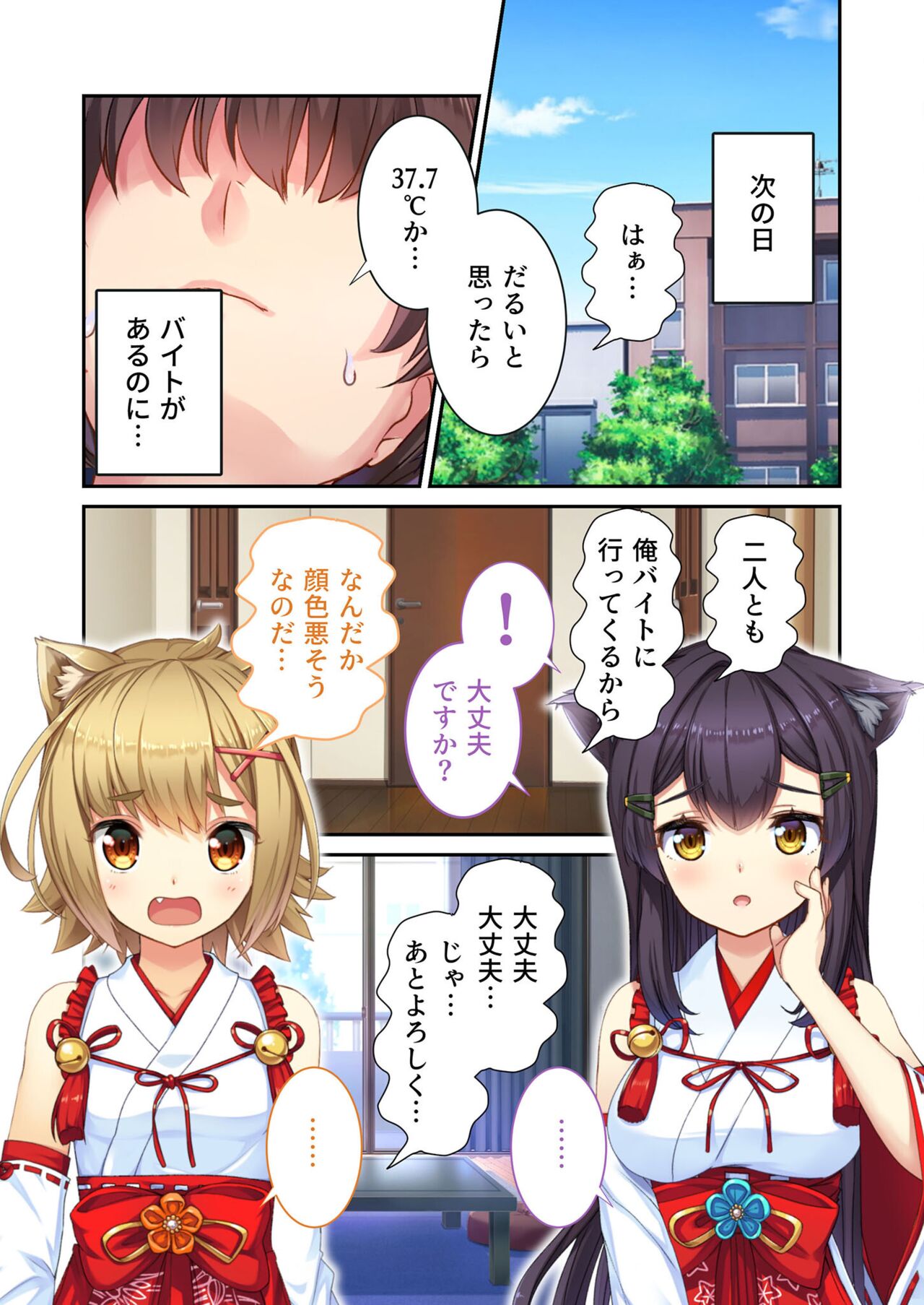 絶頂天国vol21 ～純愛なでしこエッチ！！満たされ過ぎる甘トロ溺愛～【シチュコレ！シリーズ】 - Page 126