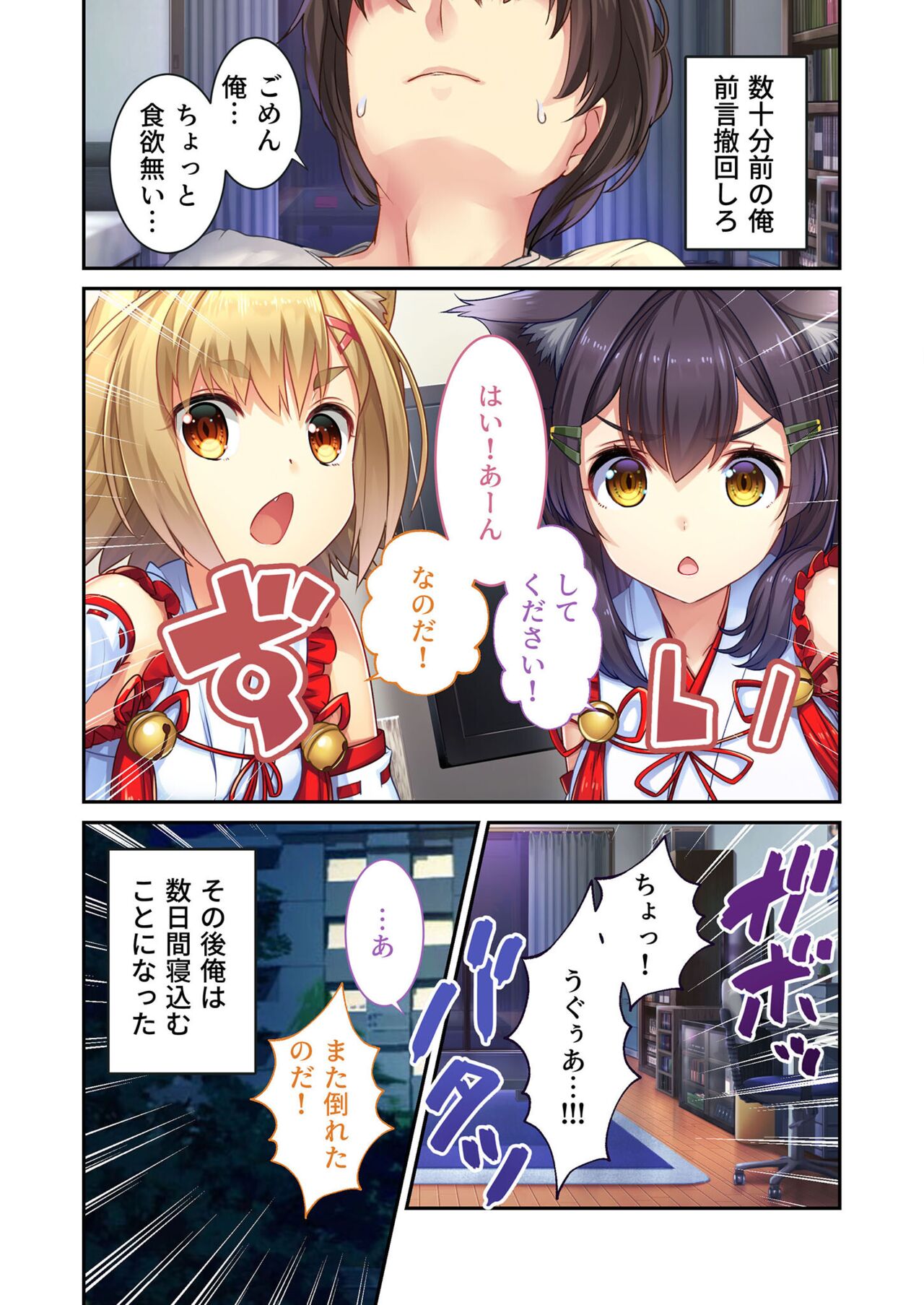 絶頂天国vol21 ～純愛なでしこエッチ！！満たされ過ぎる甘トロ溺愛～【シチュコレ！シリーズ】 - Page 133