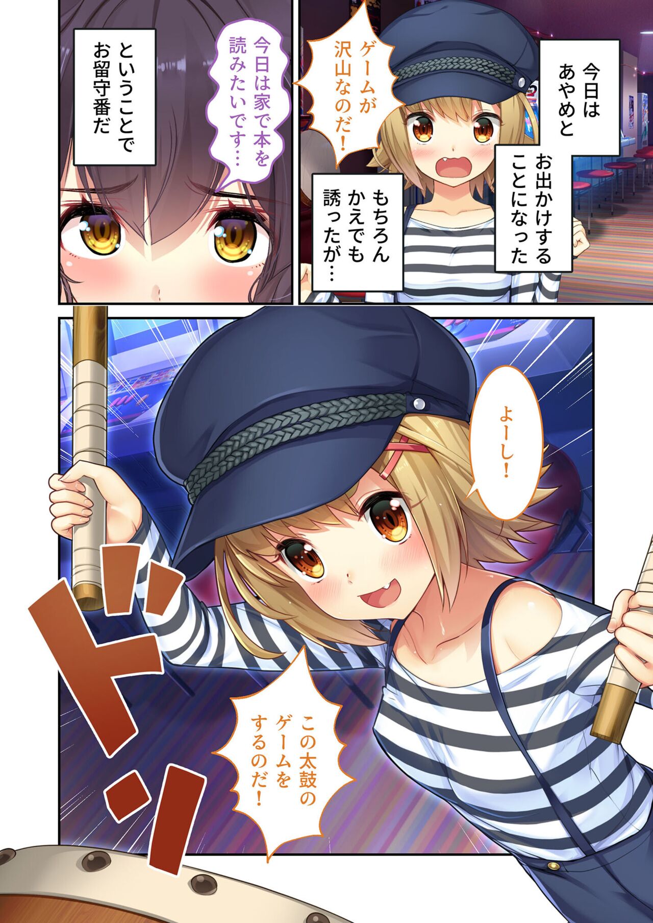 絶頂天国vol21 ～純愛なでしこエッチ！！満たされ過ぎる甘トロ溺愛～【シチュコレ！シリーズ】 - Page 137