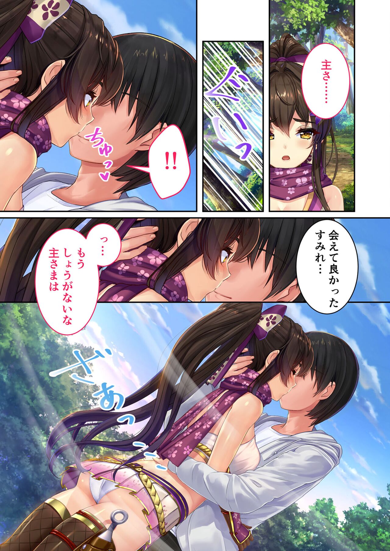 絶頂天国vol21 ～純愛なでしこエッチ！！満たされ過ぎる甘トロ溺愛～【シチュコレ！シリーズ】 - Page 49