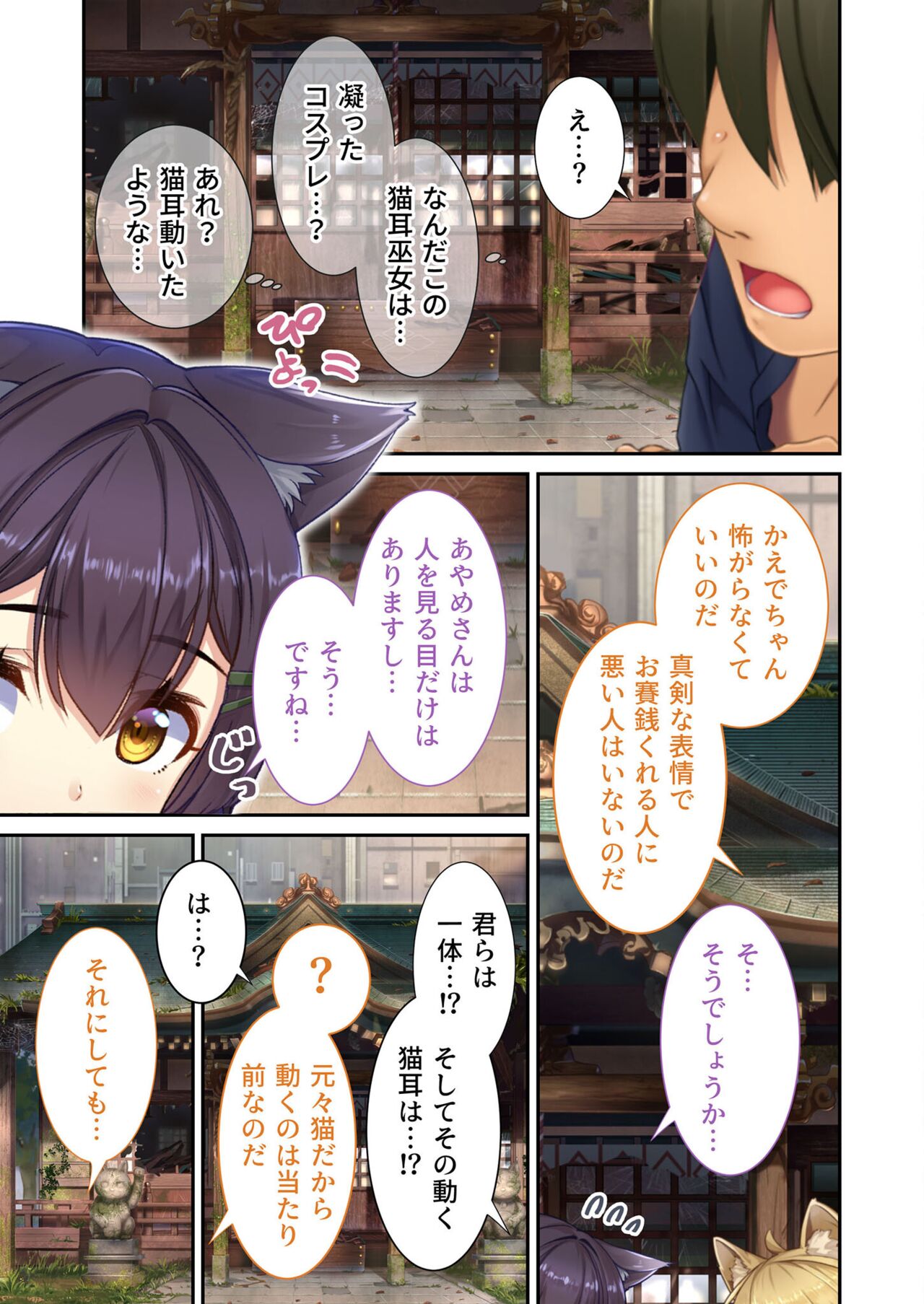 絶頂天国vol21 ～純愛なでしこエッチ！！満たされ過ぎる甘トロ溺愛～【シチュコレ！シリーズ】 - Page 67
