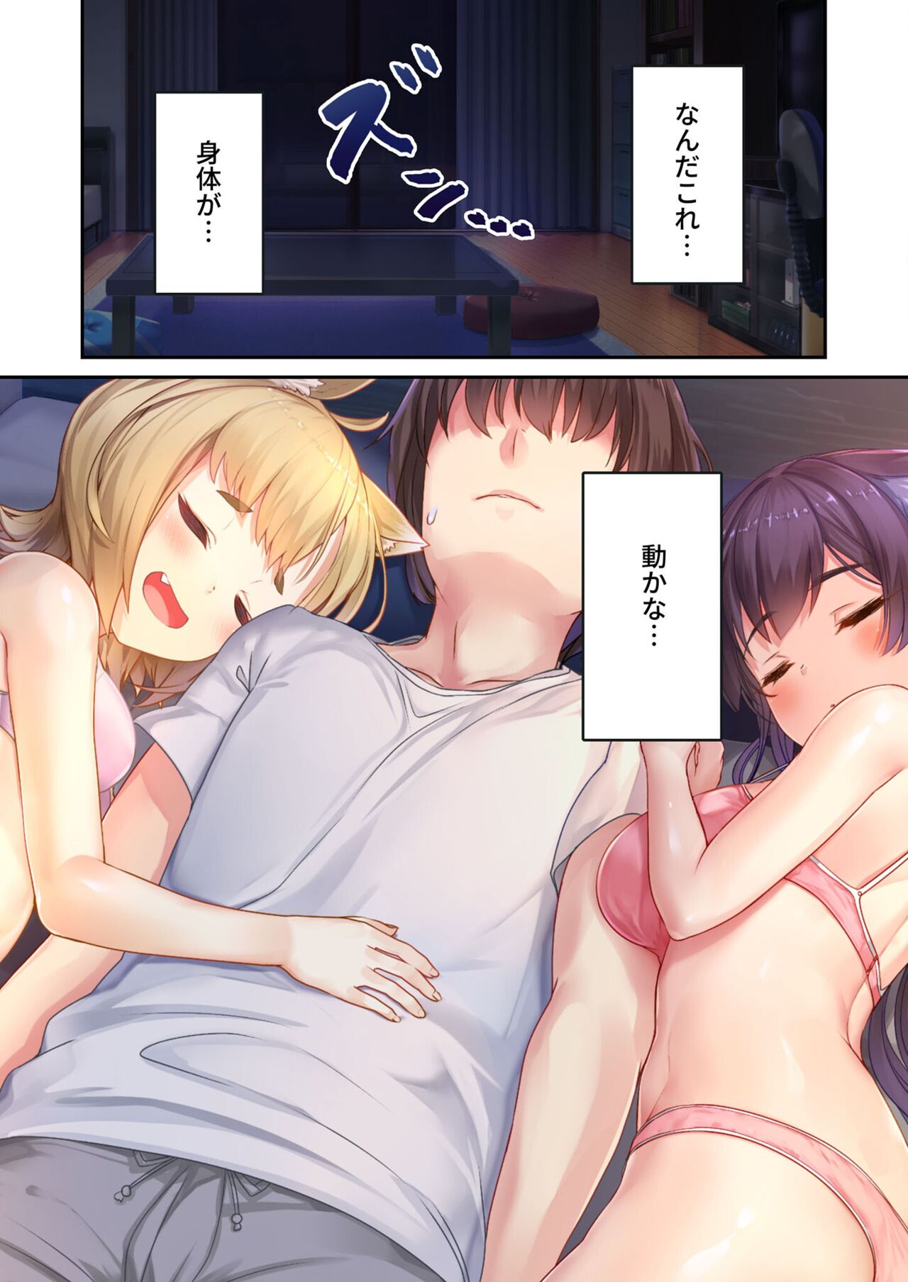 絶頂天国vol21 ～純愛なでしこエッチ！！満たされ過ぎる甘トロ溺愛～【シチュコレ！シリーズ】 - Page 74