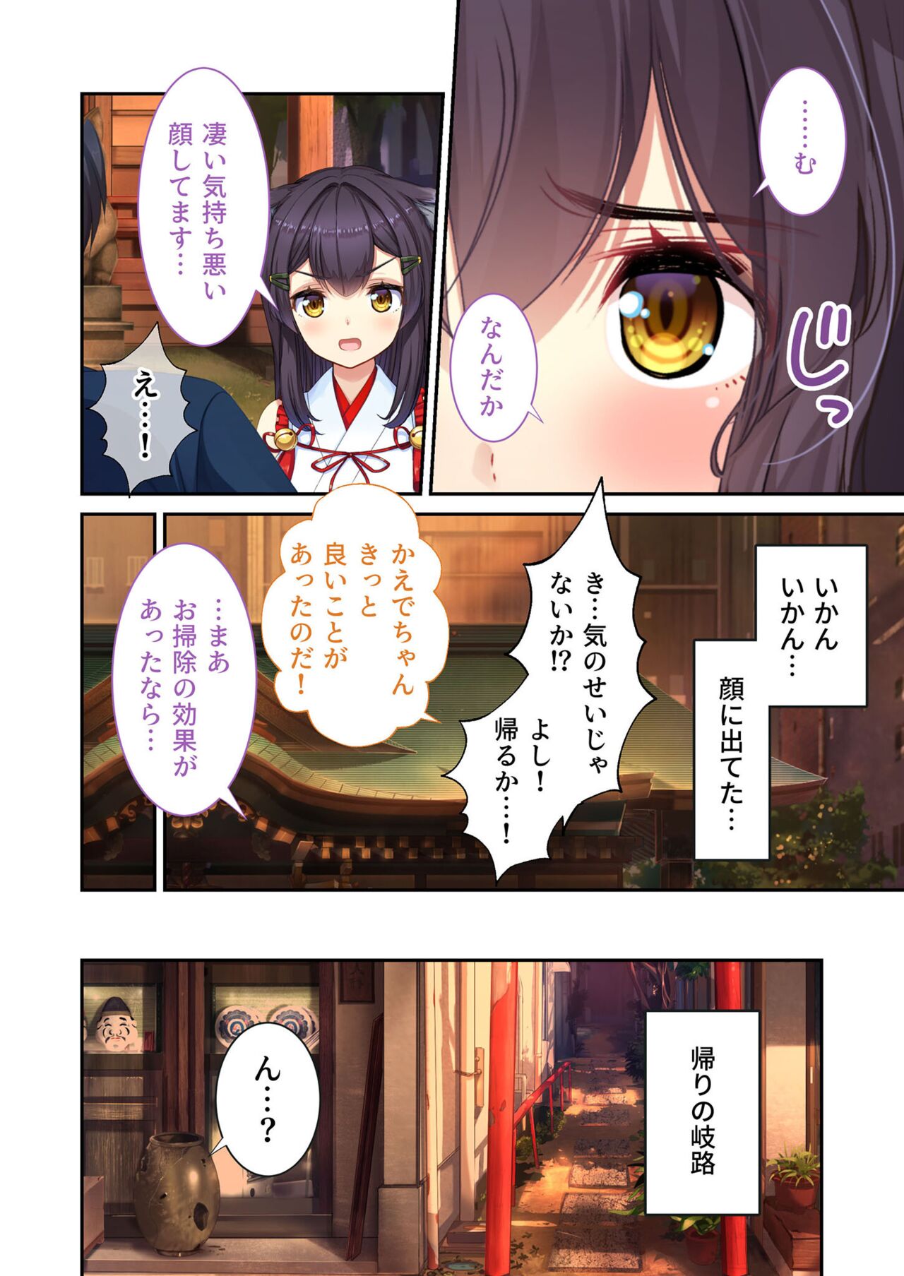 絶頂天国vol21 ～純愛なでしこエッチ！！満たされ過ぎる甘トロ溺愛～【シチュコレ！シリーズ】 - Page 93