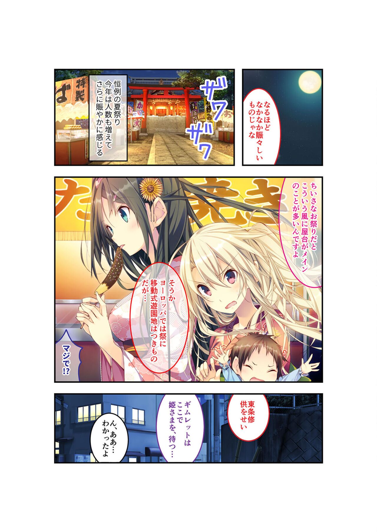 絶頂天国vol22 ～真剣ハーレム形成で恋路を謳歌する僕たち～【シチュコレ！シリーズ】 - Page 100