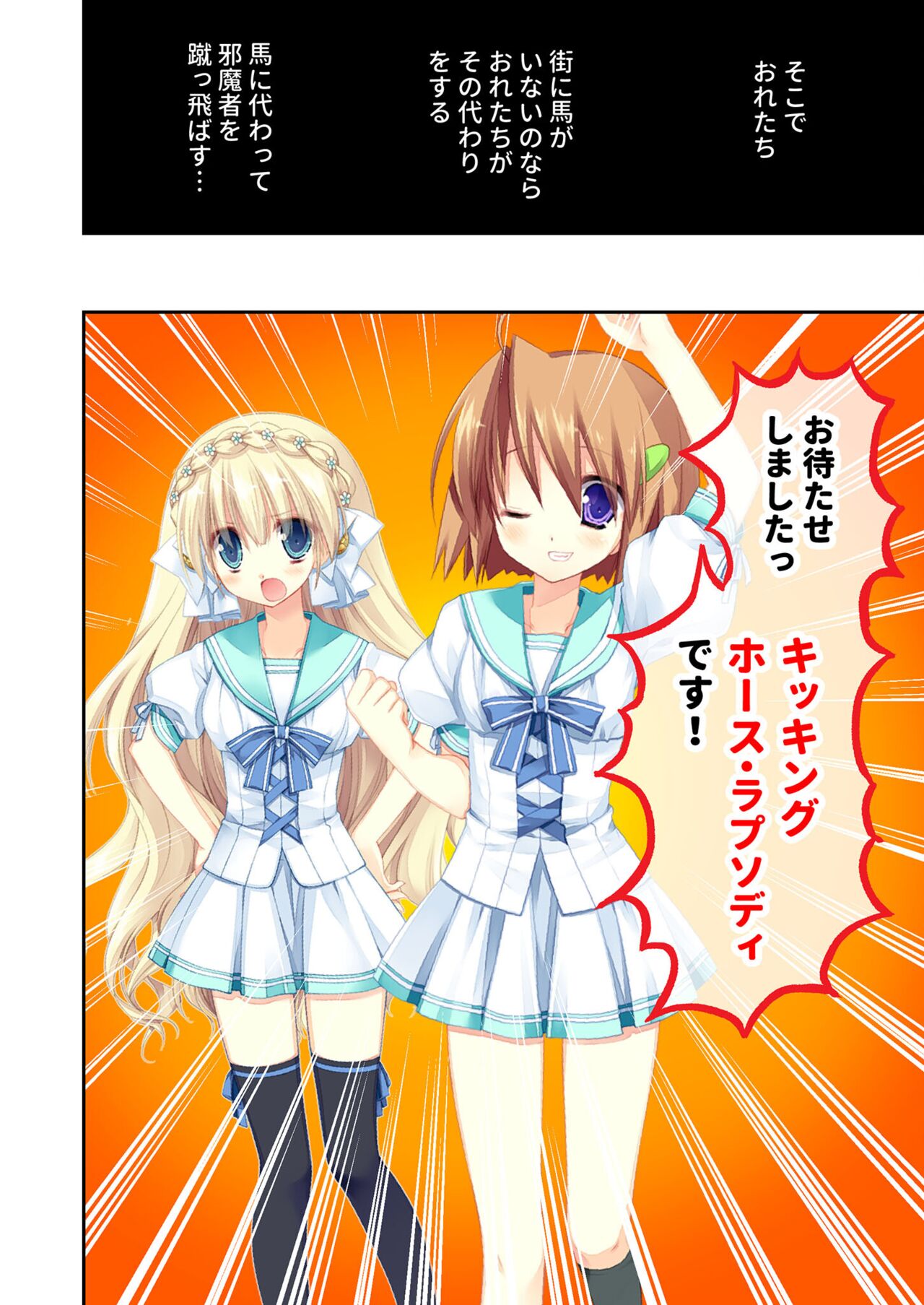 絶頂天国vol22 ～真剣ハーレム形成で恋路を謳歌する僕たち～【シチュコレ！シリーズ】 - Page 114