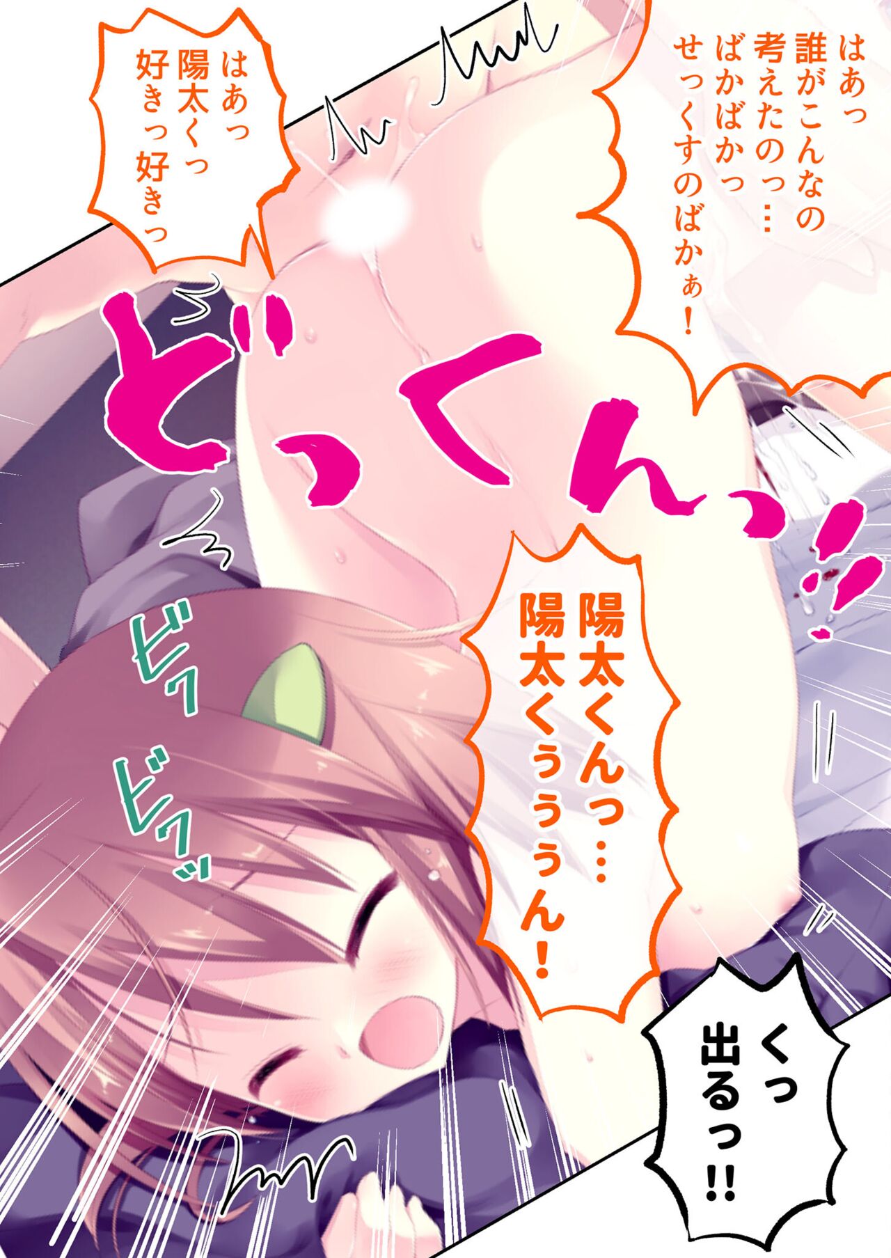 絶頂天国vol22 ～真剣ハーレム形成で恋路を謳歌する僕たち～【シチュコレ！シリーズ】 - Page 130