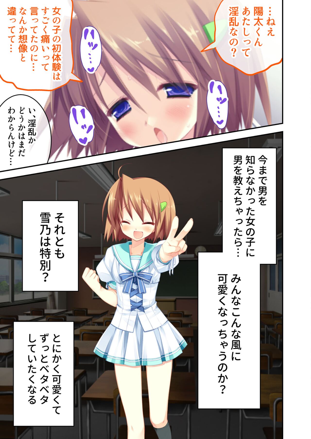 絶頂天国vol22 ～真剣ハーレム形成で恋路を謳歌する僕たち～【シチュコレ！シリーズ】 - Page 131