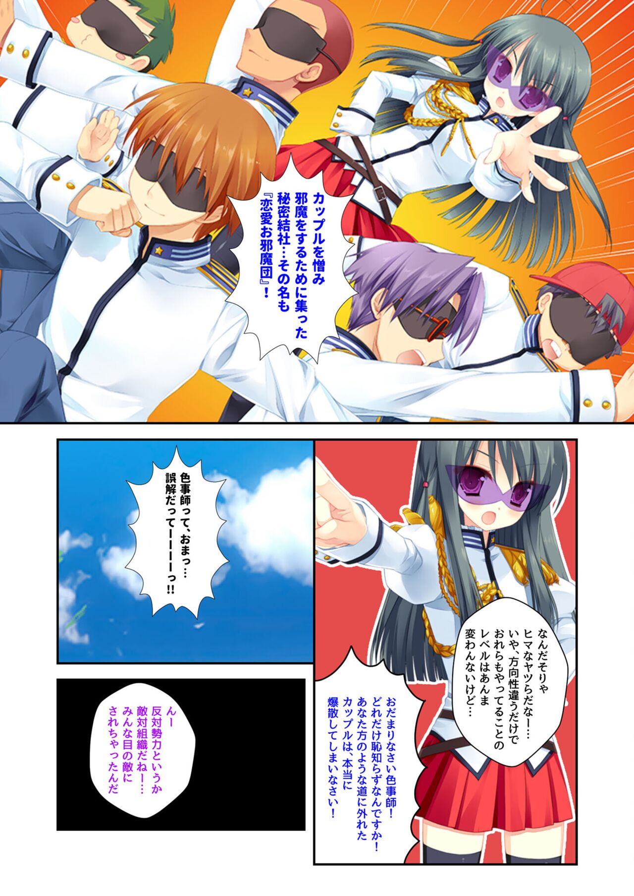 絶頂天国vol22 ～真剣ハーレム形成で恋路を謳歌する僕たち～【シチュコレ！シリーズ】 - Page 140