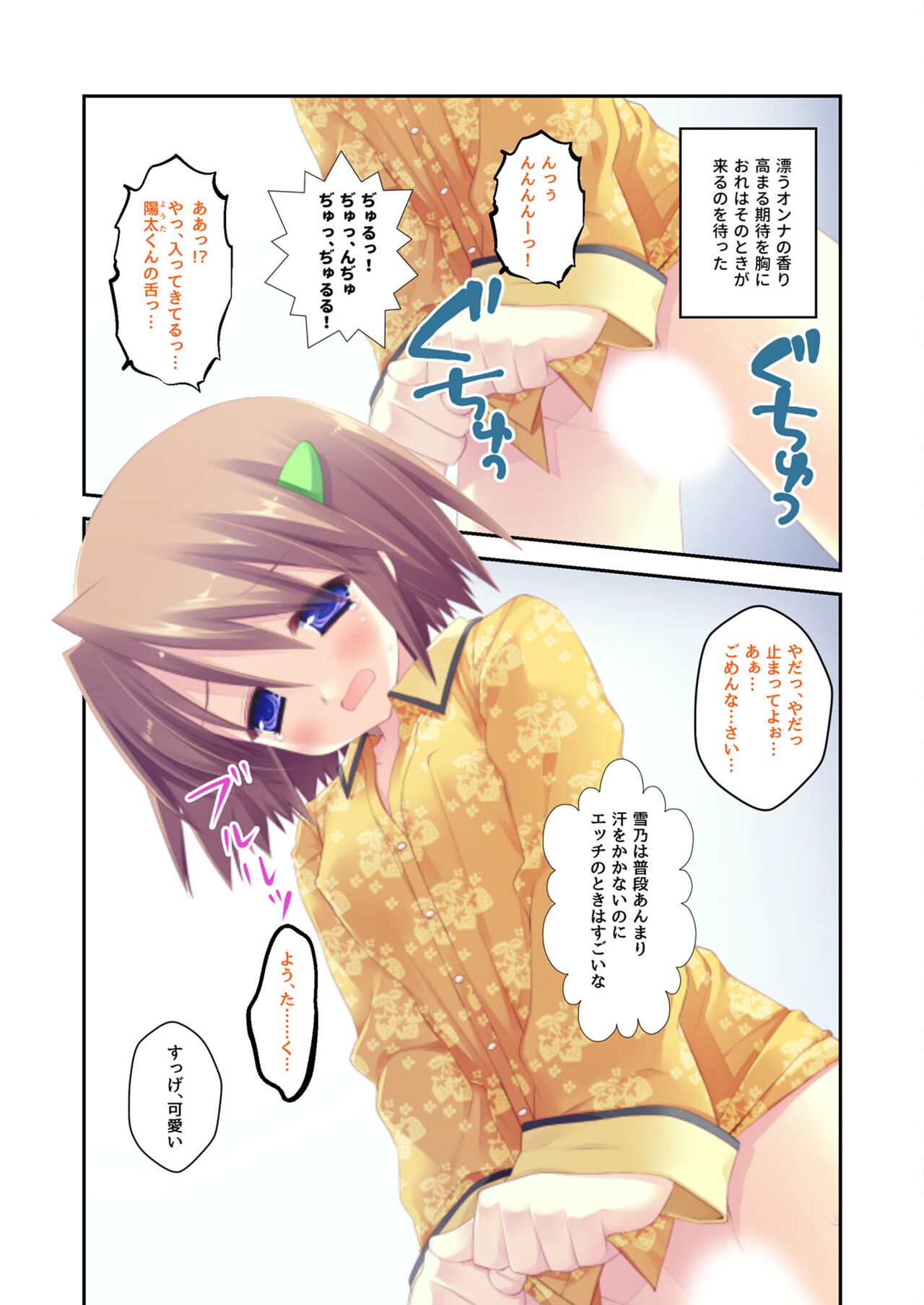 絶頂天国vol22 ～真剣ハーレム形成で恋路を謳歌する僕たち～【シチュコレ！シリーズ】 - Page 145