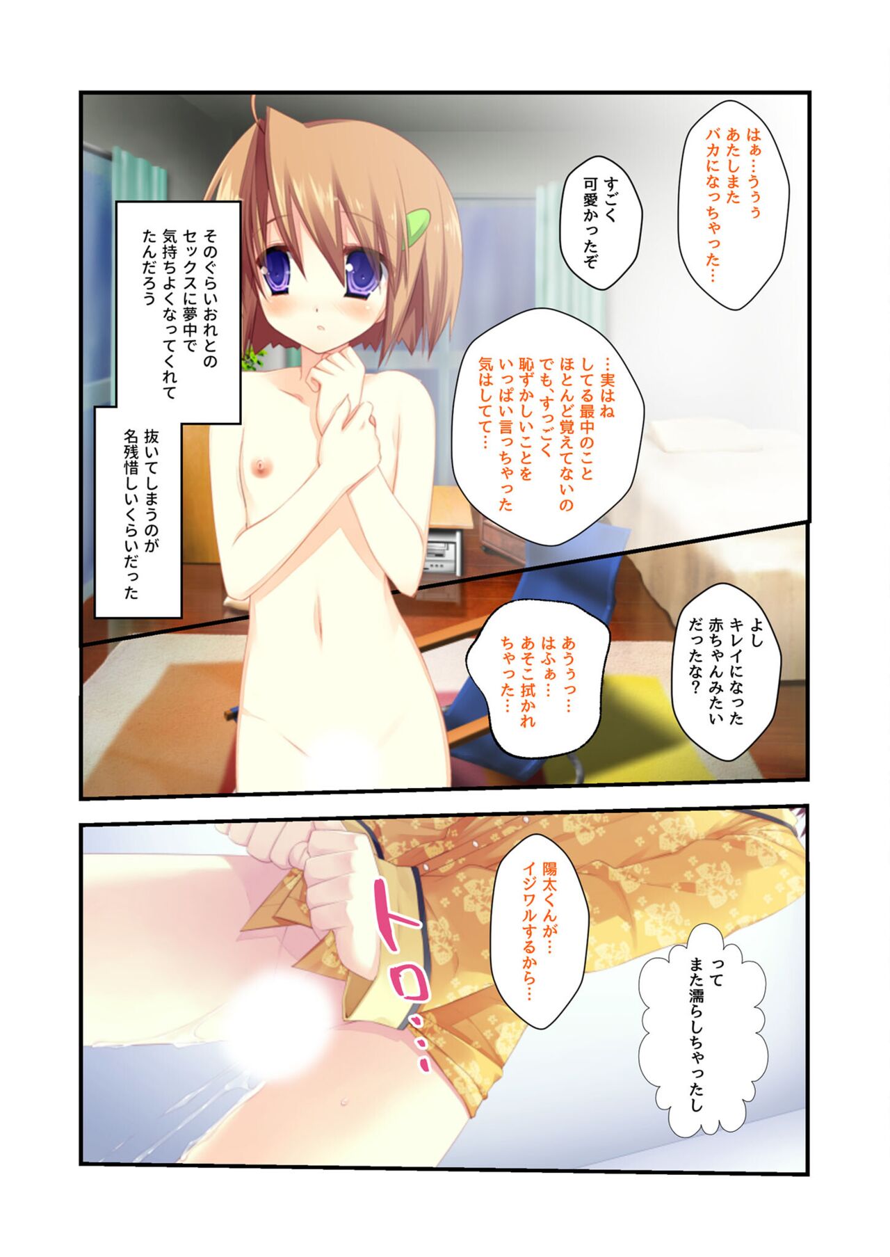 絶頂天国vol22 ～真剣ハーレム形成で恋路を謳歌する僕たち～【シチュコレ！シリーズ】 - Page 149