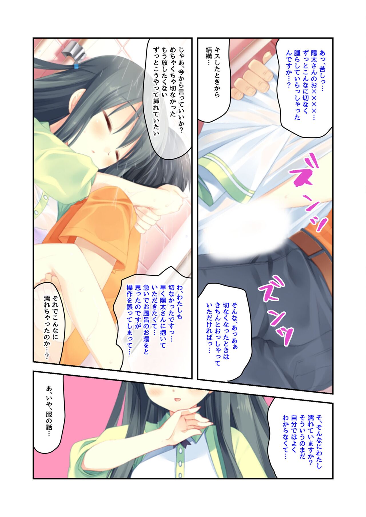 絶頂天国vol22 ～真剣ハーレム形成で恋路を謳歌する僕たち～【シチュコレ！シリーズ】 - Page 169
