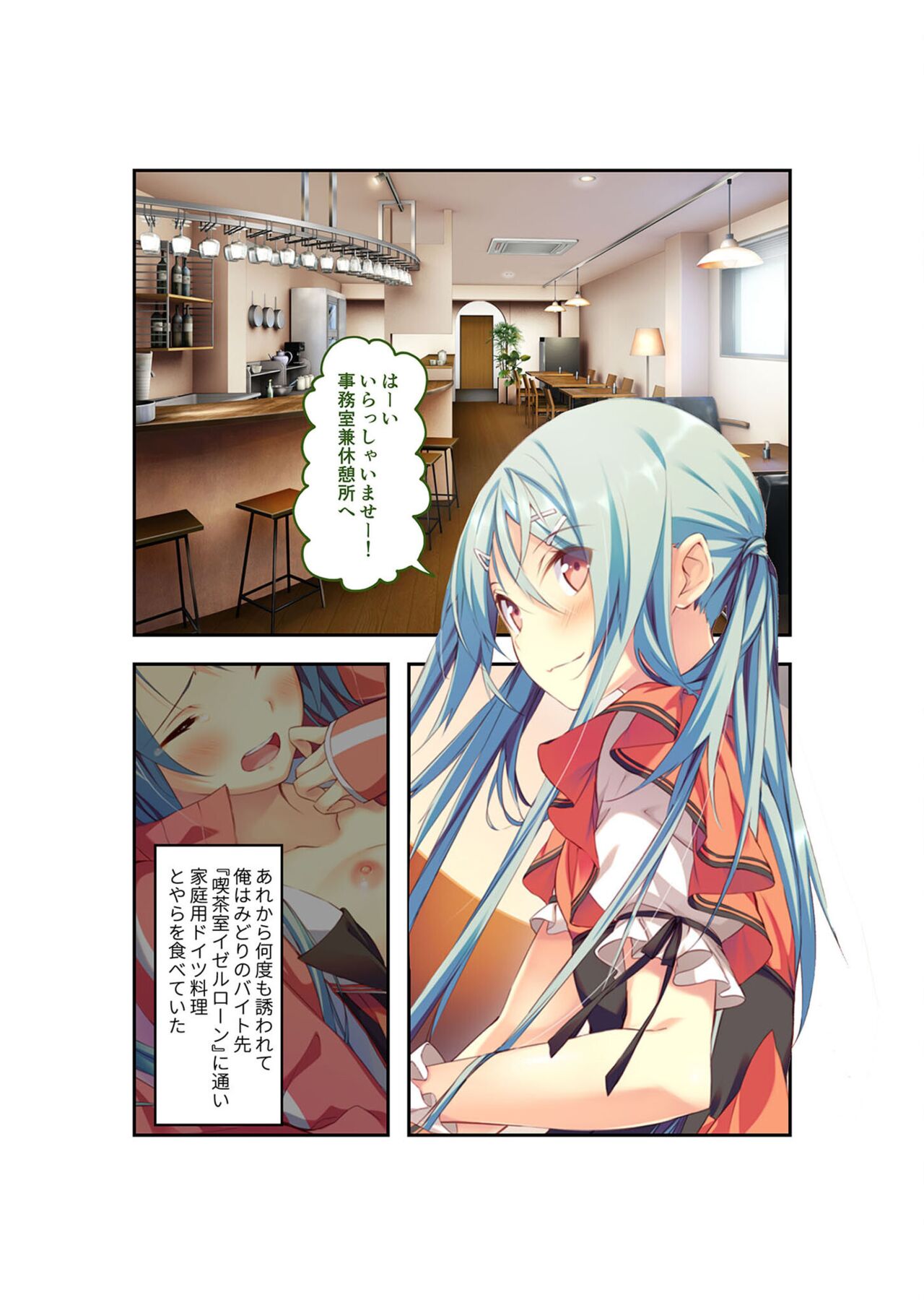 絶頂天国vol22 ～真剣ハーレム形成で恋路を謳歌する僕たち～【シチュコレ！シリーズ】 - Page 82