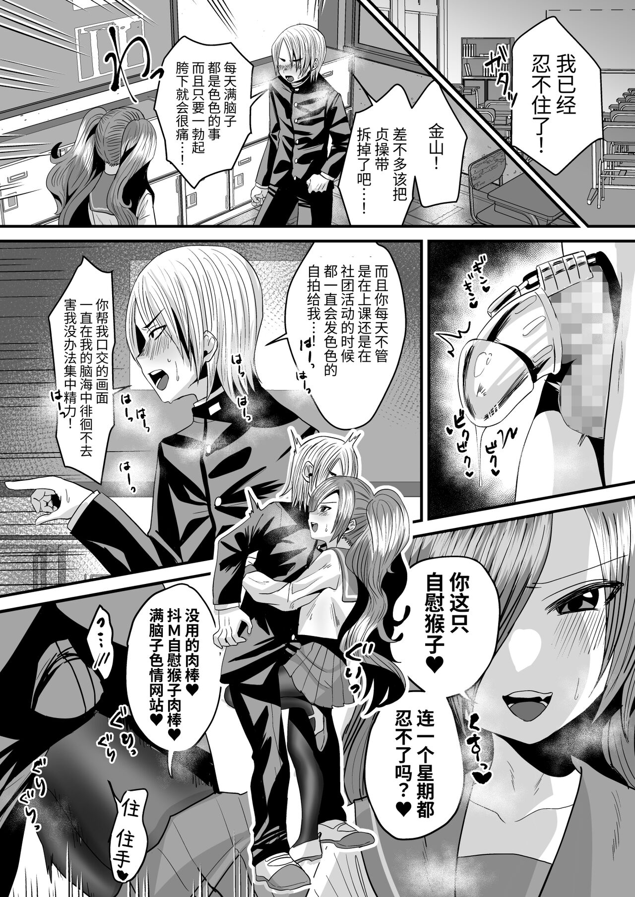 Makeinu Senpai, Fukujuu shite kudasai - Page 13