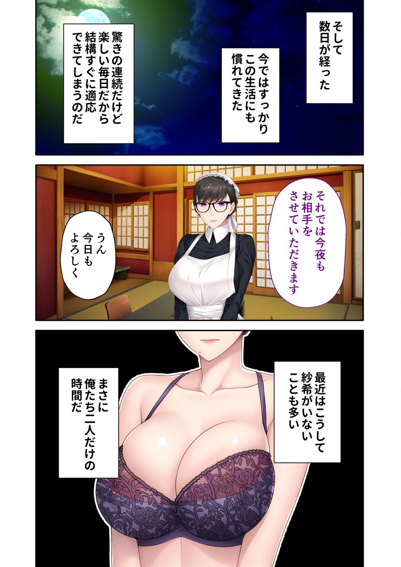 絶頂天国vol28 ～美しき高貴なキミはSEXも病みつき一級品～【シチュコレ！シリーズ】 - Page 102