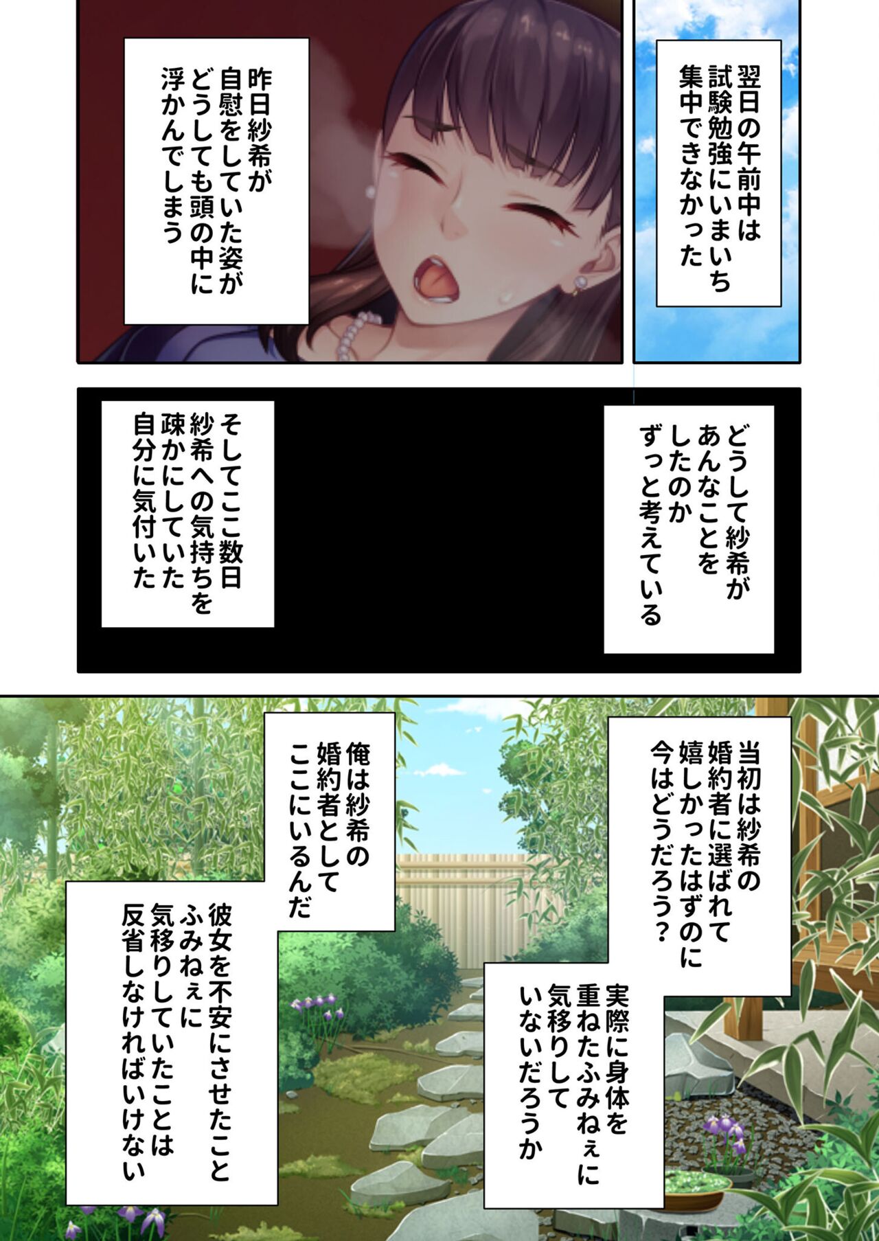 絶頂天国vol28 ～美しき高貴なキミはSEXも病みつき一級品～【シチュコレ！シリーズ】 - Page 109