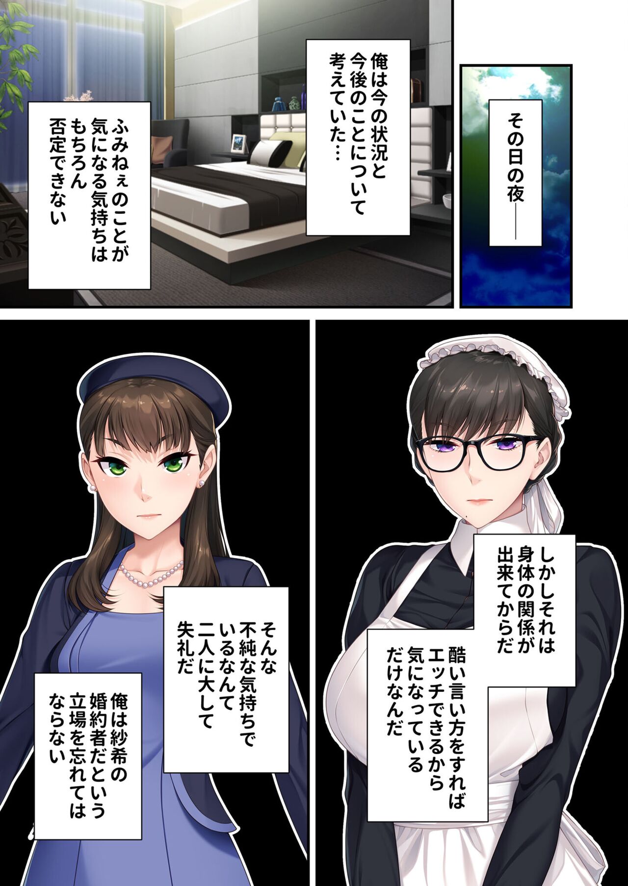 絶頂天国vol28 ～美しき高貴なキミはSEXも病みつき一級品～【シチュコレ！シリーズ】 - Page 120