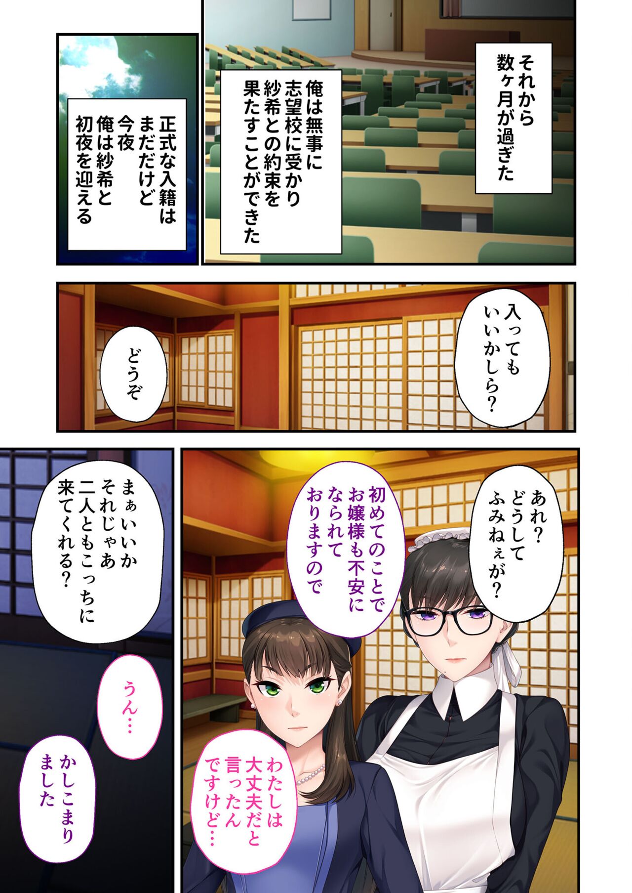 絶頂天国vol28 ～美しき高貴なキミはSEXも病みつき一級品～【シチュコレ！シリーズ】 - Page 122