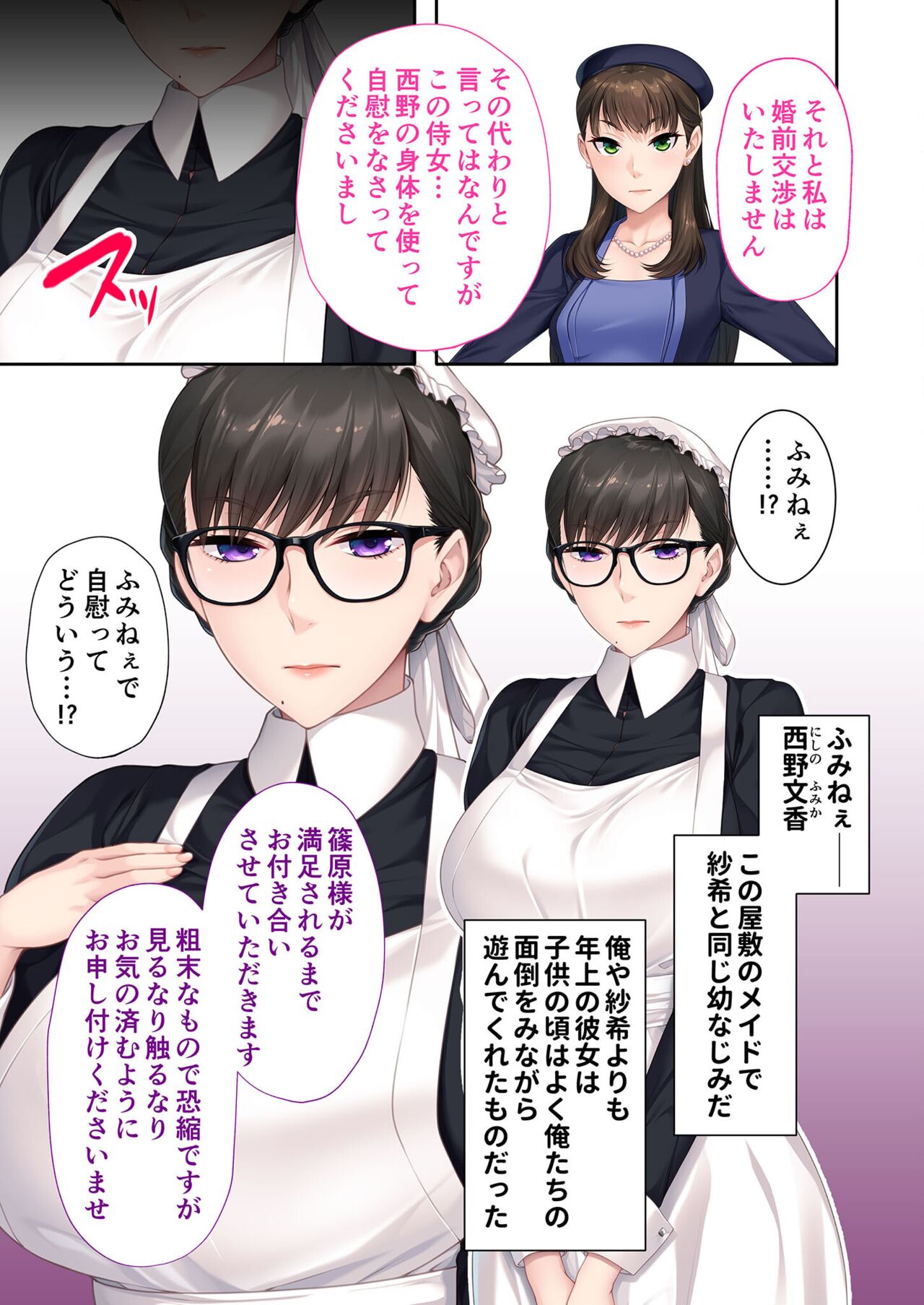 絶頂天国vol28 ～美しき高貴なキミはSEXも病みつき一級品～【シチュコレ！シリーズ】 - Page 82