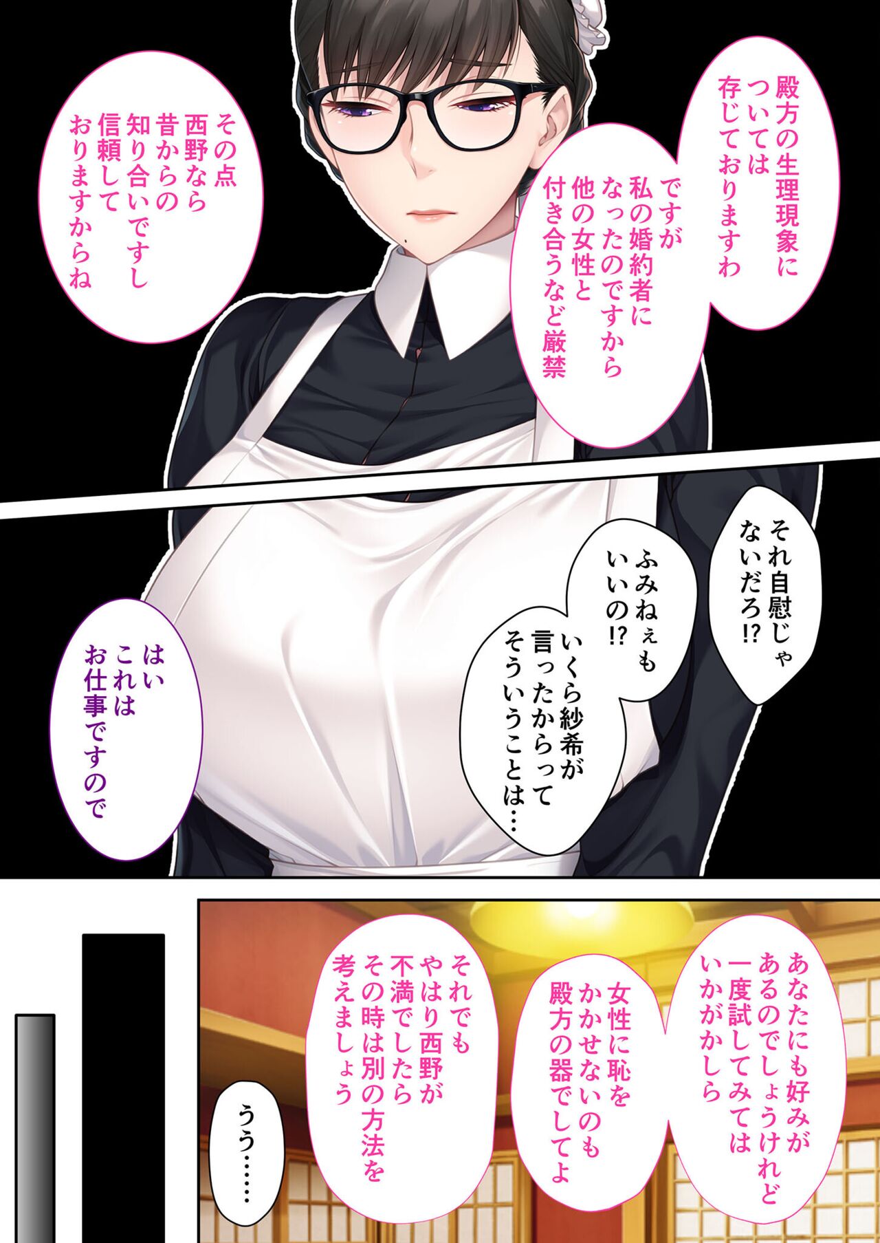 絶頂天国vol28 ～美しき高貴なキミはSEXも病みつき一級品～【シチュコレ！シリーズ】 - Page 83