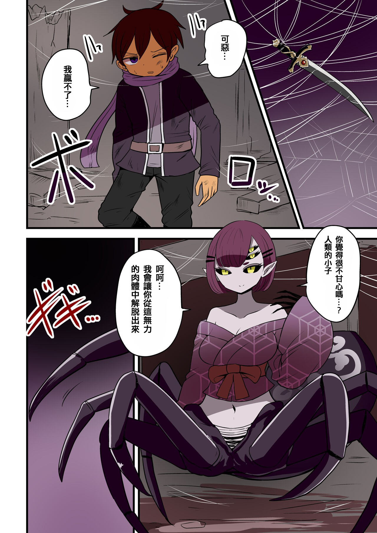 Chabatake Vae no TS Tanpenshuu 4 - Page 11