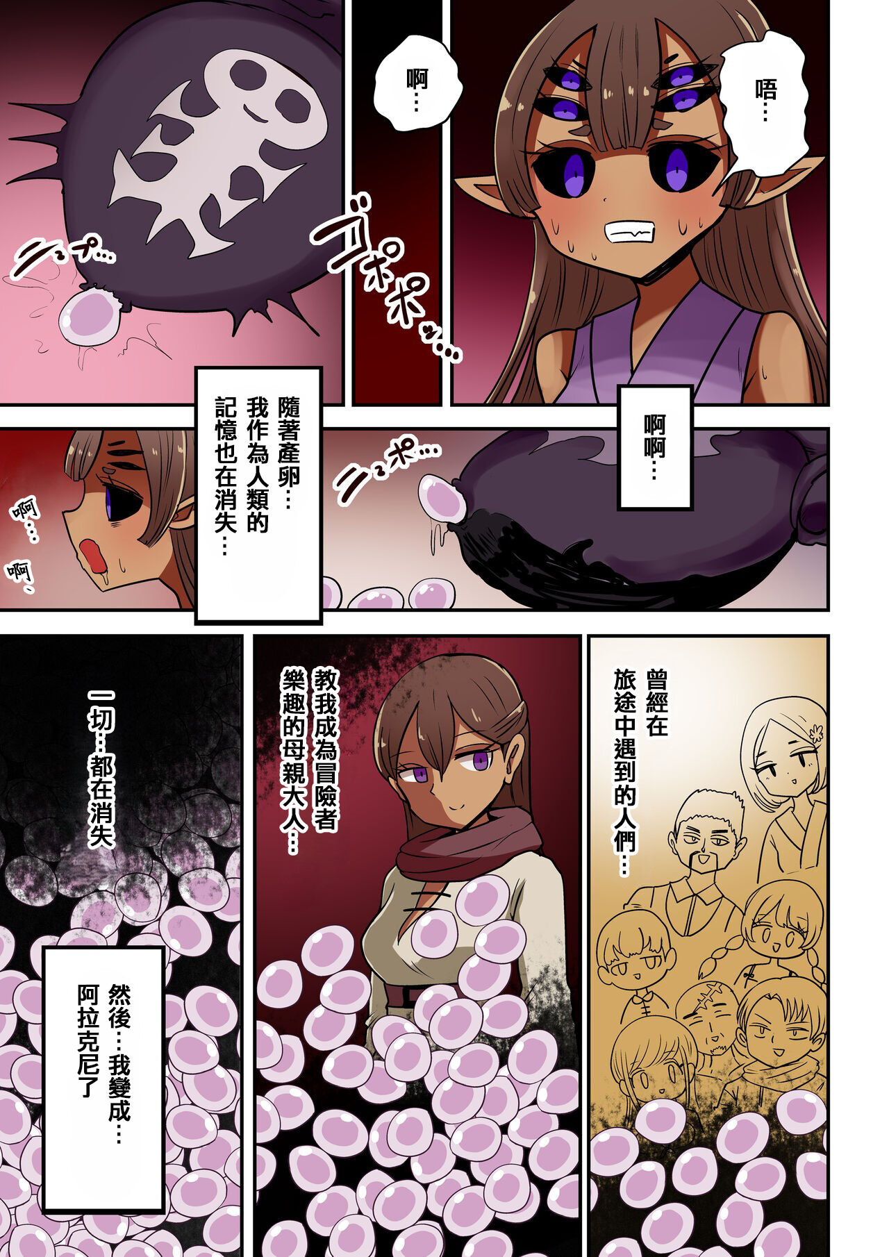 Chabatake Vae no TS Tanpenshuu 4 - Page 16