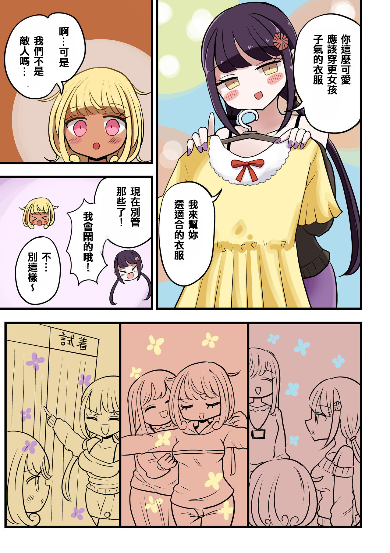 Chabatake Vae no TS Tanpenshuu 4 - Page 30
