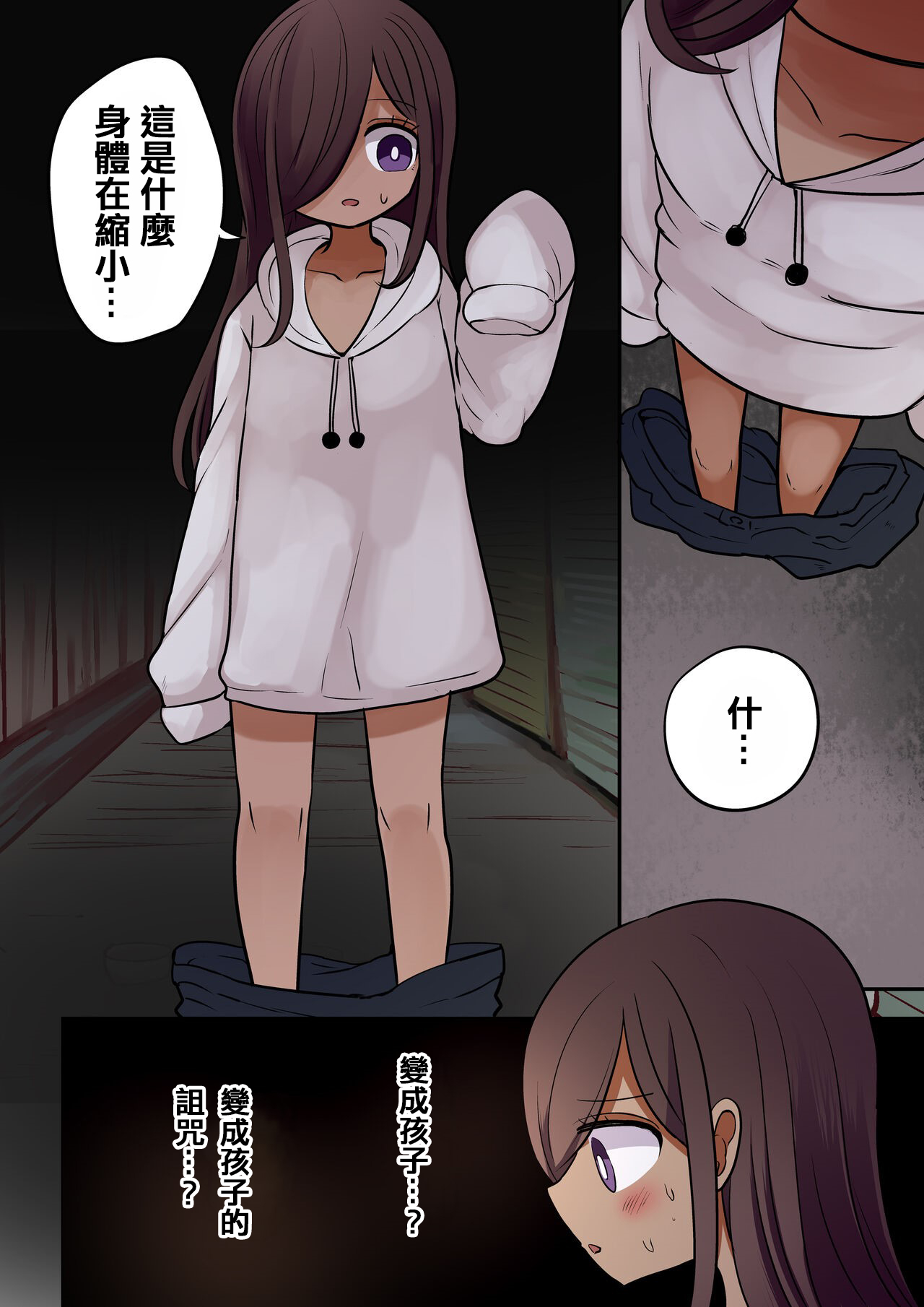 Chabatake Vae no TS Tanpenshuu 4 - Page 72