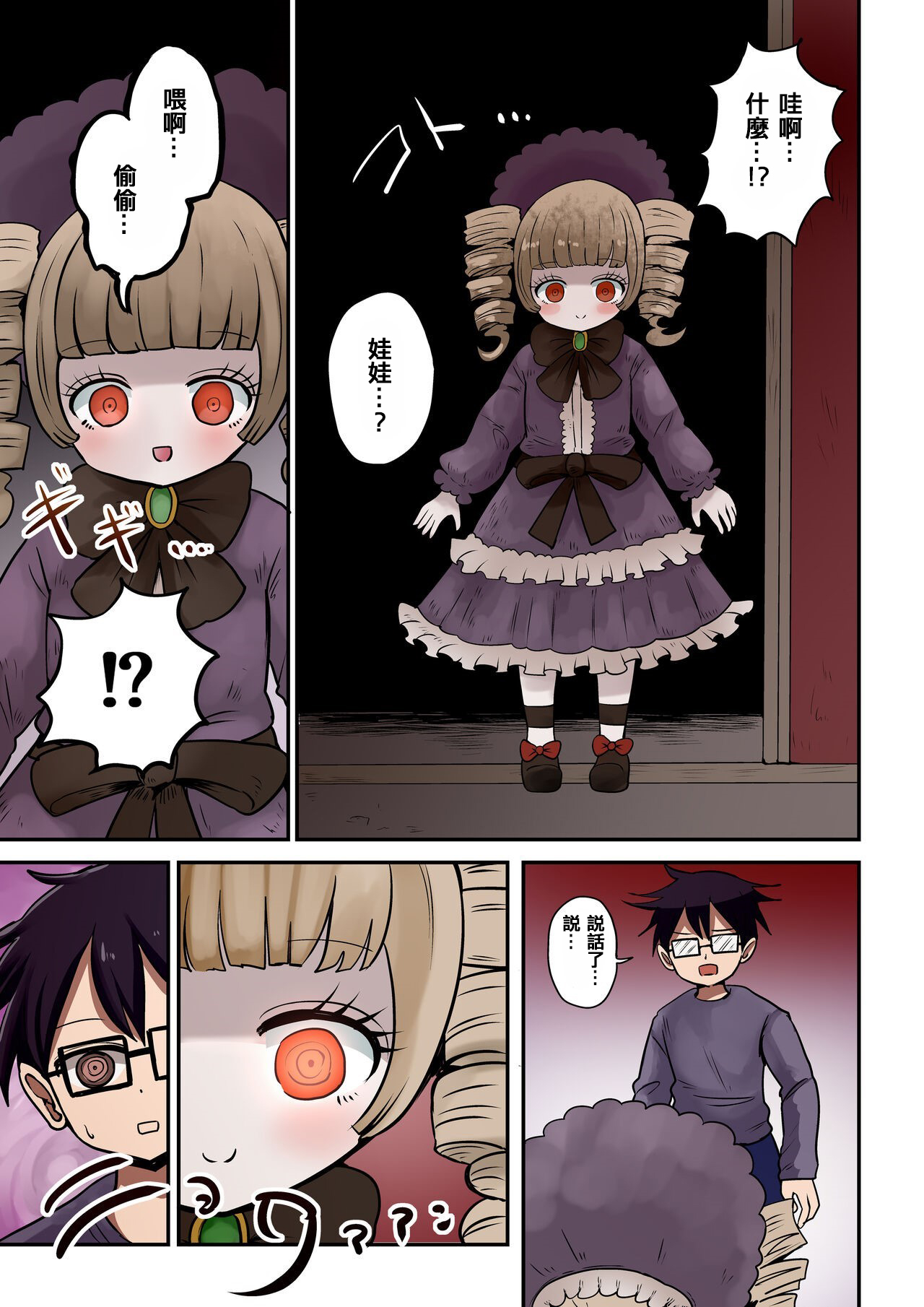 Chabatake Vae no TS Tanpenshuu 4 - Page 78