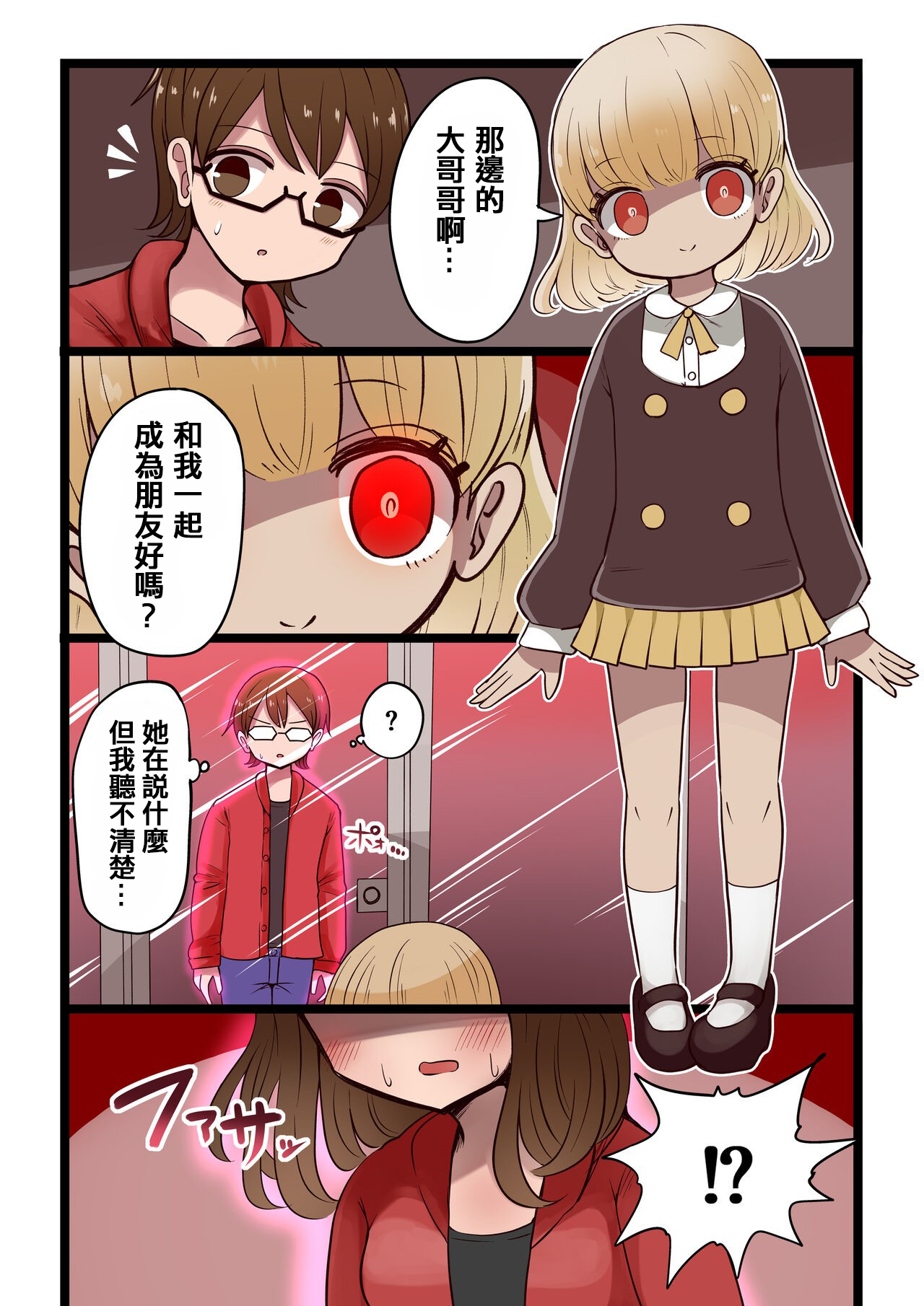 Chabatake Vae no TS Tanpenshuu 4 - Page 93