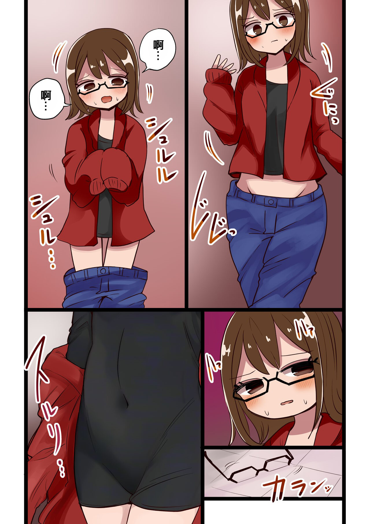 Chabatake Vae no TS Tanpenshuu 4 - Page 94