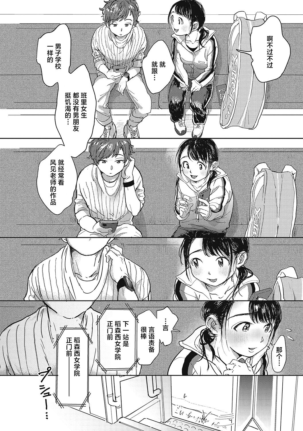 Kimi no Taion | 你的体温 - Page 120
