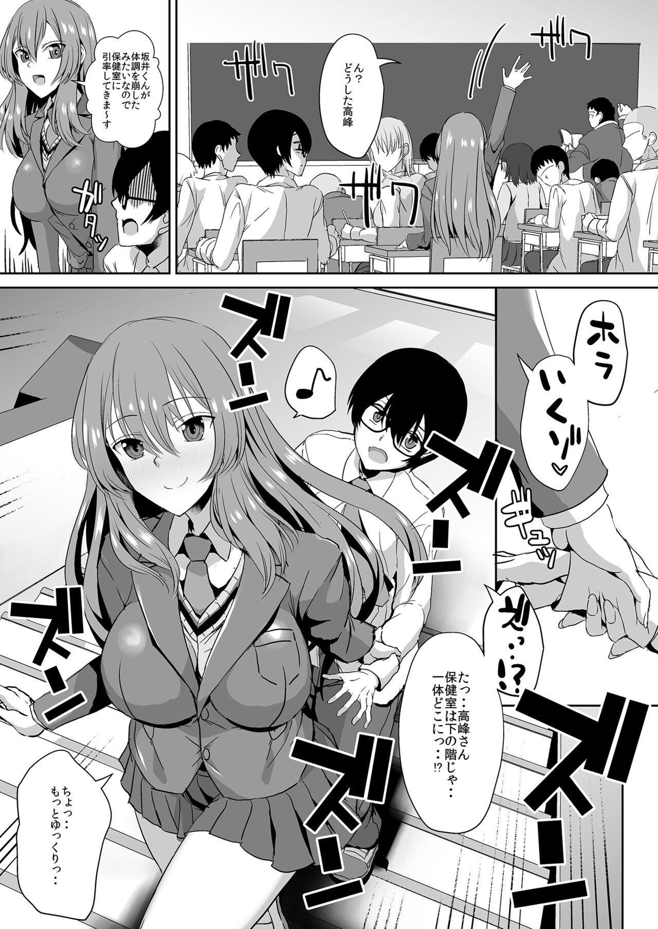 Tonari no Seki no Takamine-san wa Egetsunai - Page 11