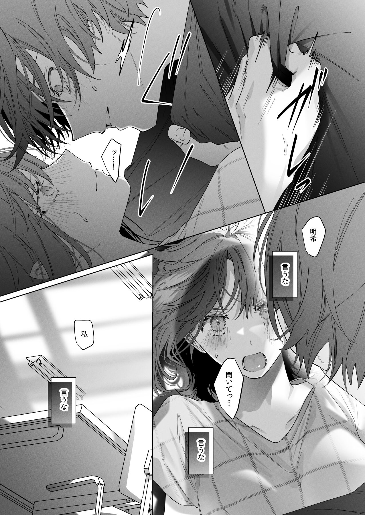Sotozura no Ii Osananajimi - Page 15
