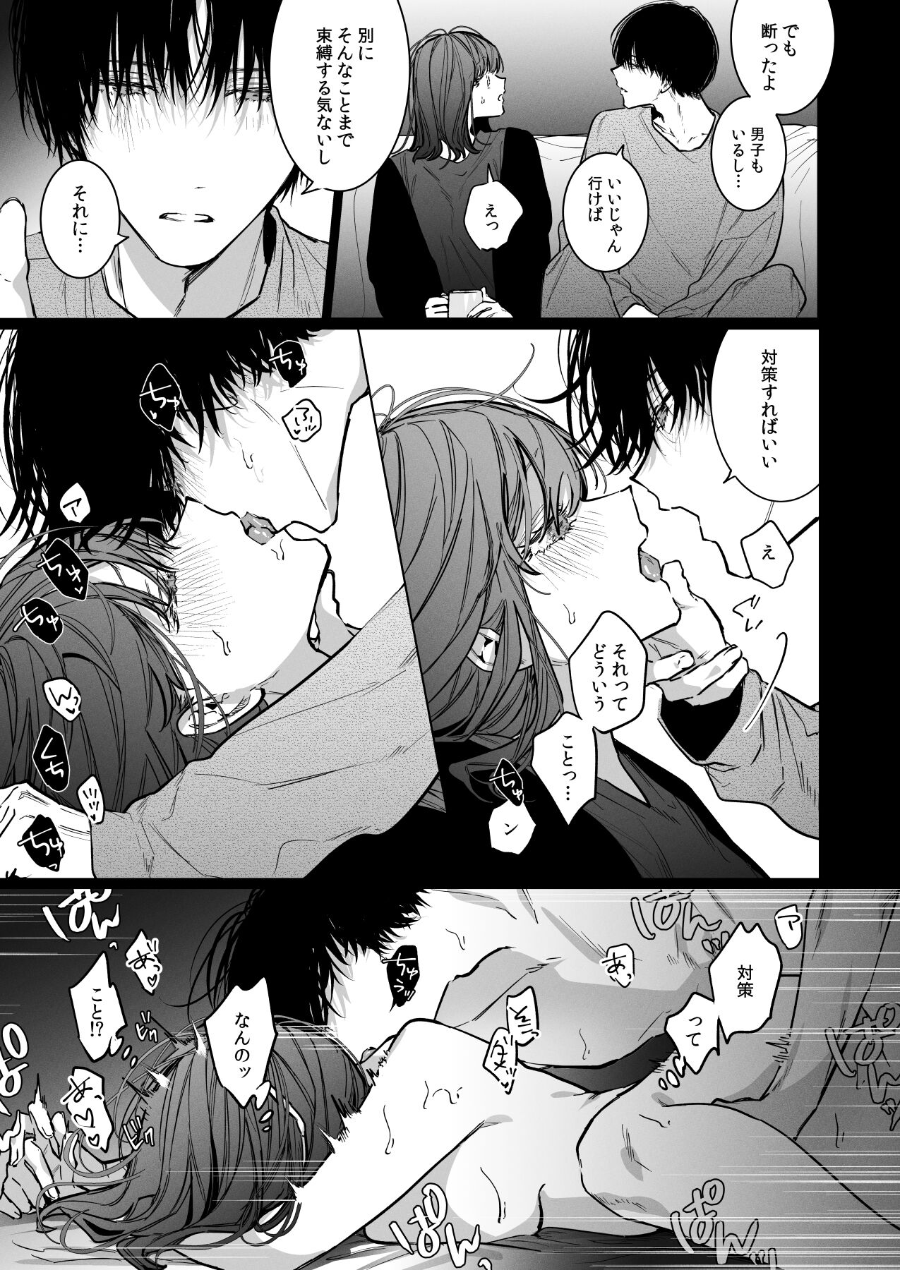 Sotozura no Ii Osananajimi - Page 85