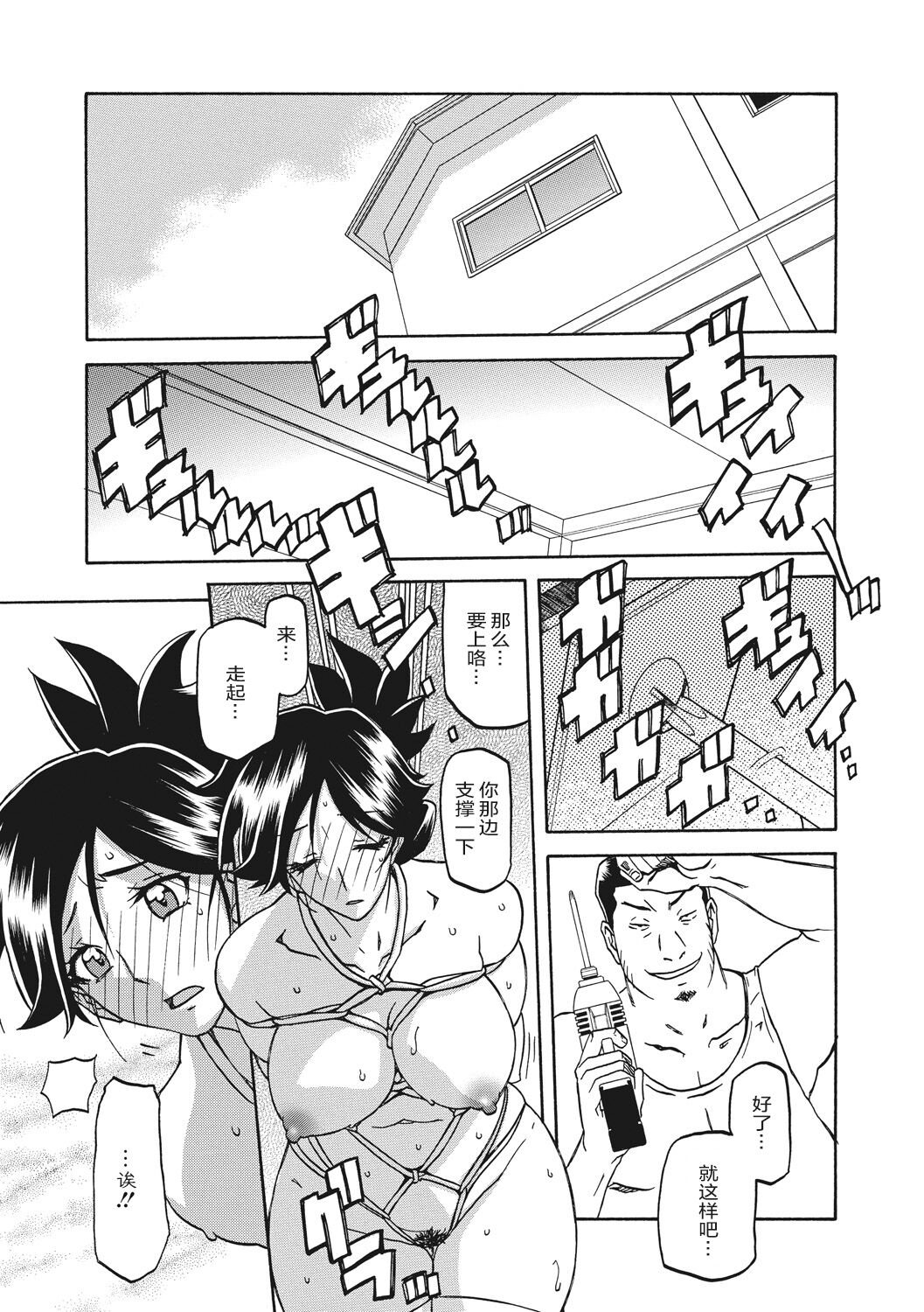 Gekkakou no Ori 1 - Page 107