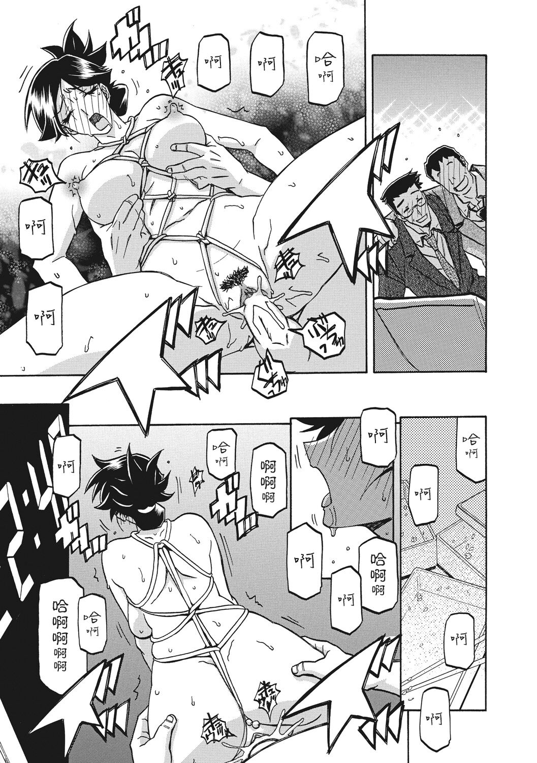 Gekkakou no Ori 1 - Page 127