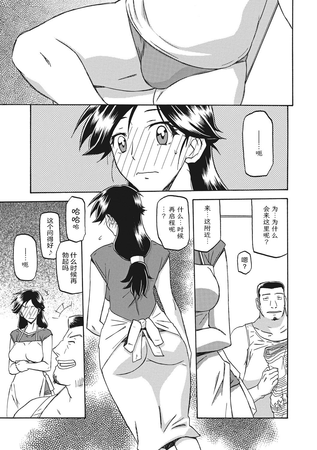 Gekkakou no Ori 1 - Page 29