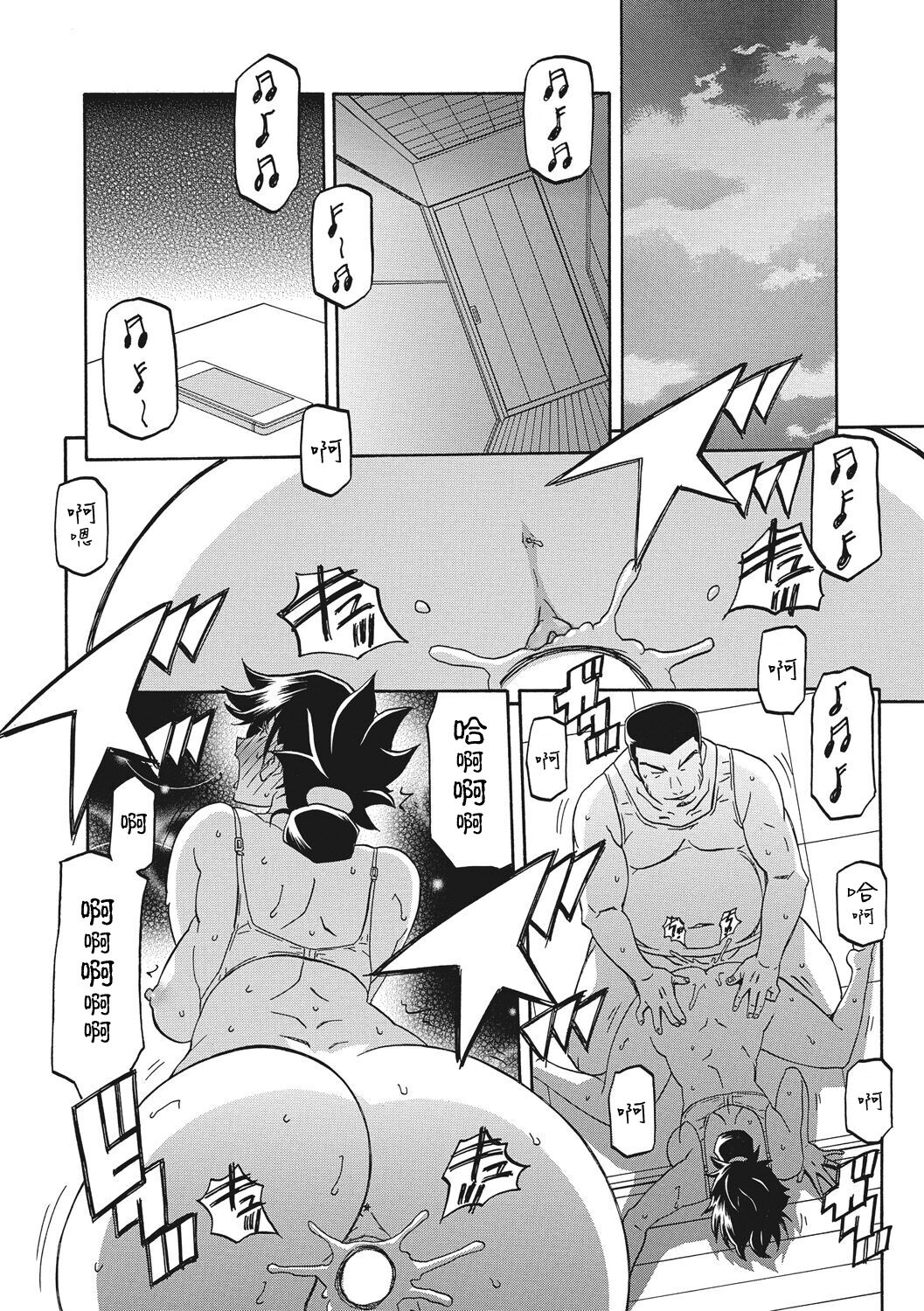 Gekkakou no Ori 1 - Page 82